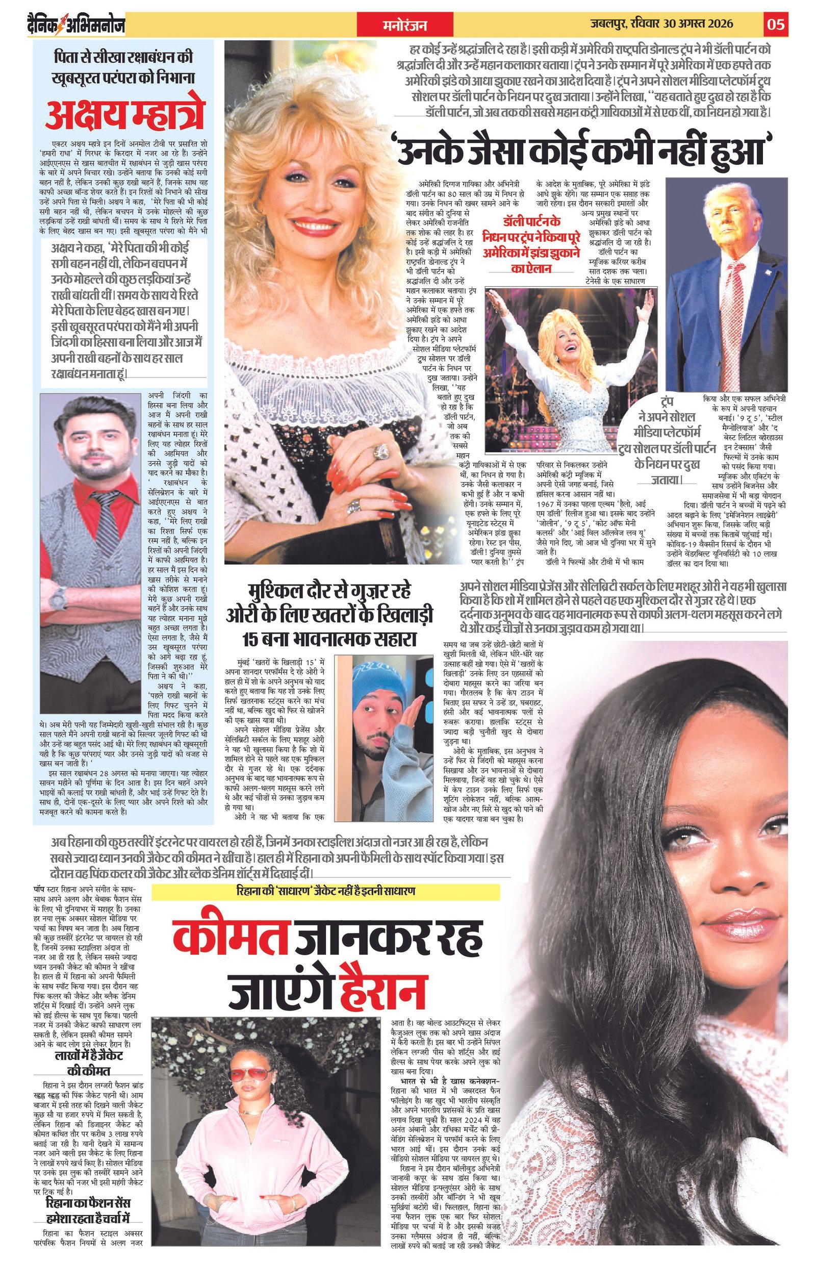 Page 5