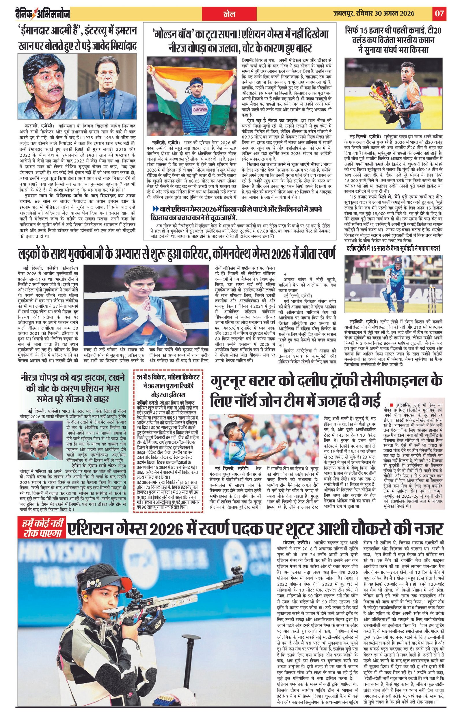 Page 7