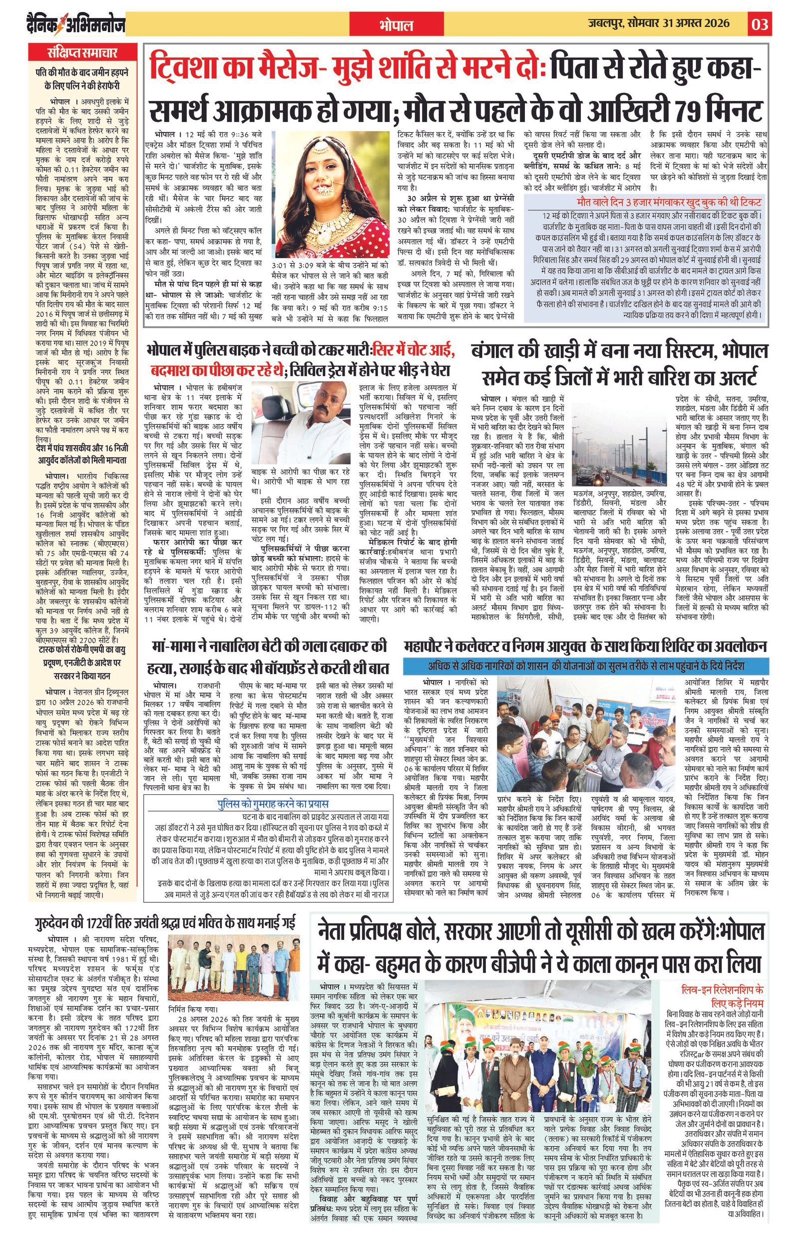 Page 3