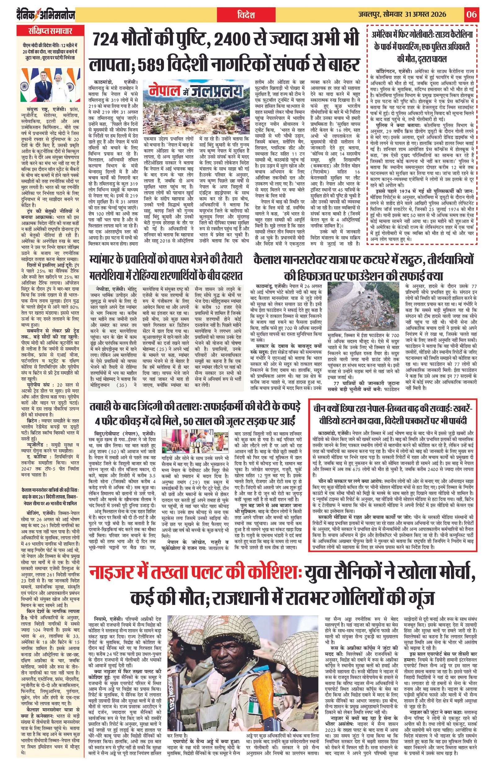 Page 6