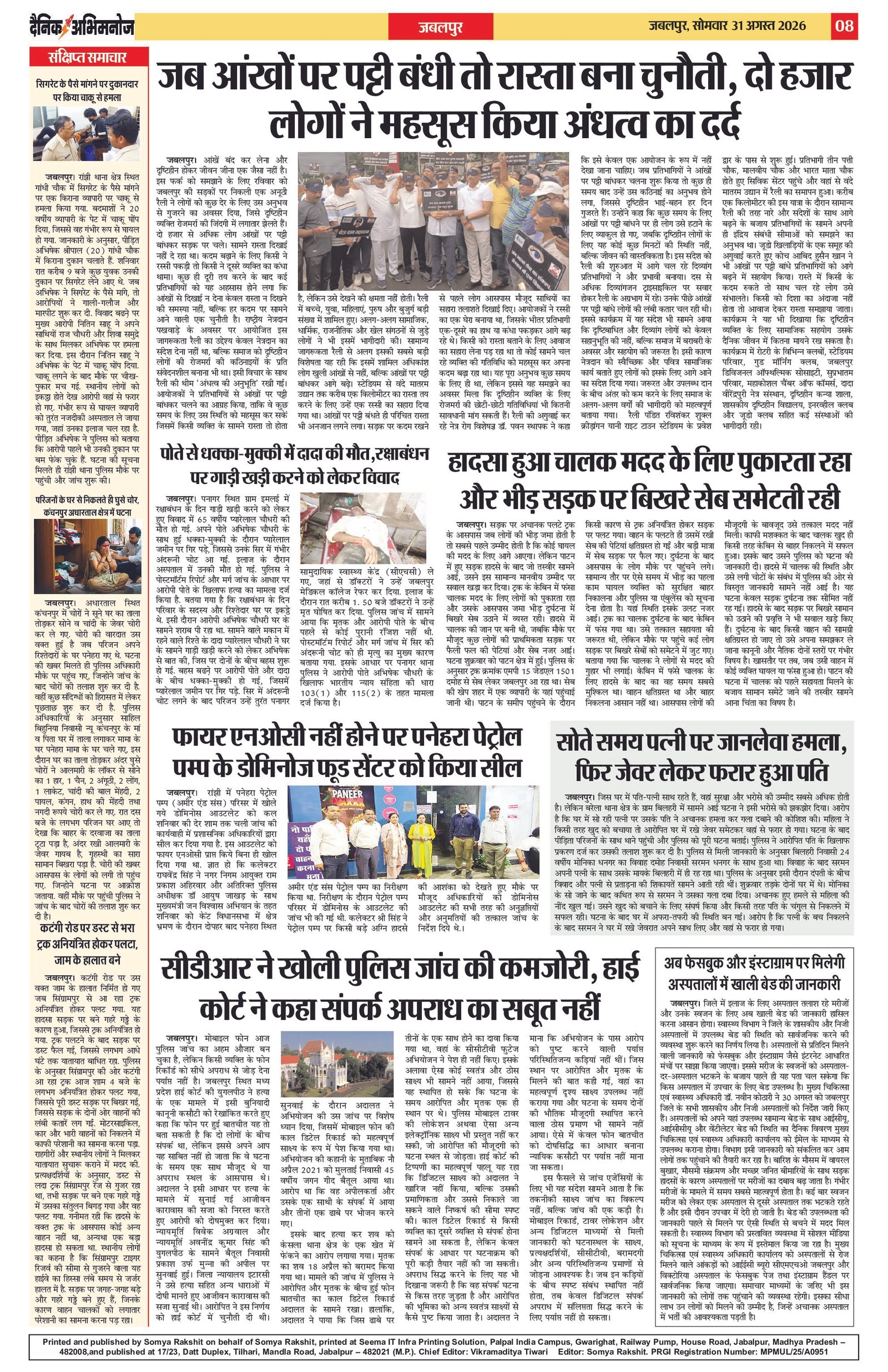 Page 8