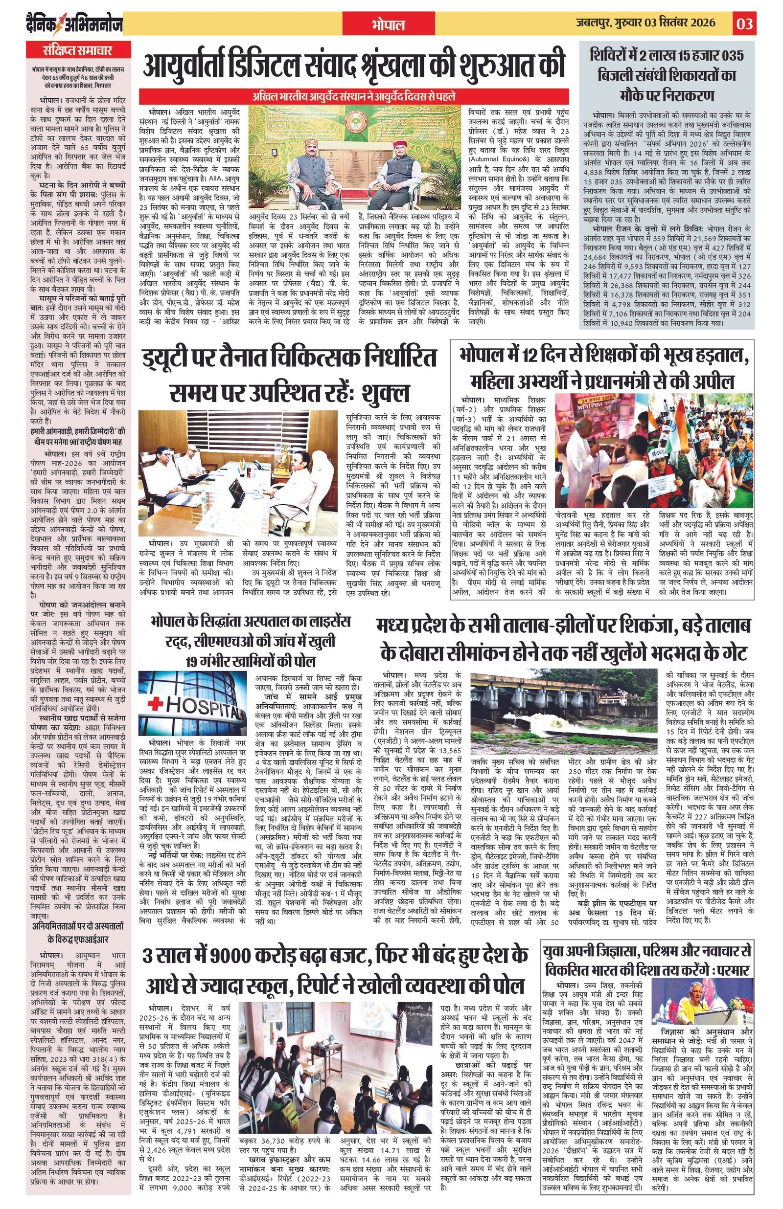 Page 3