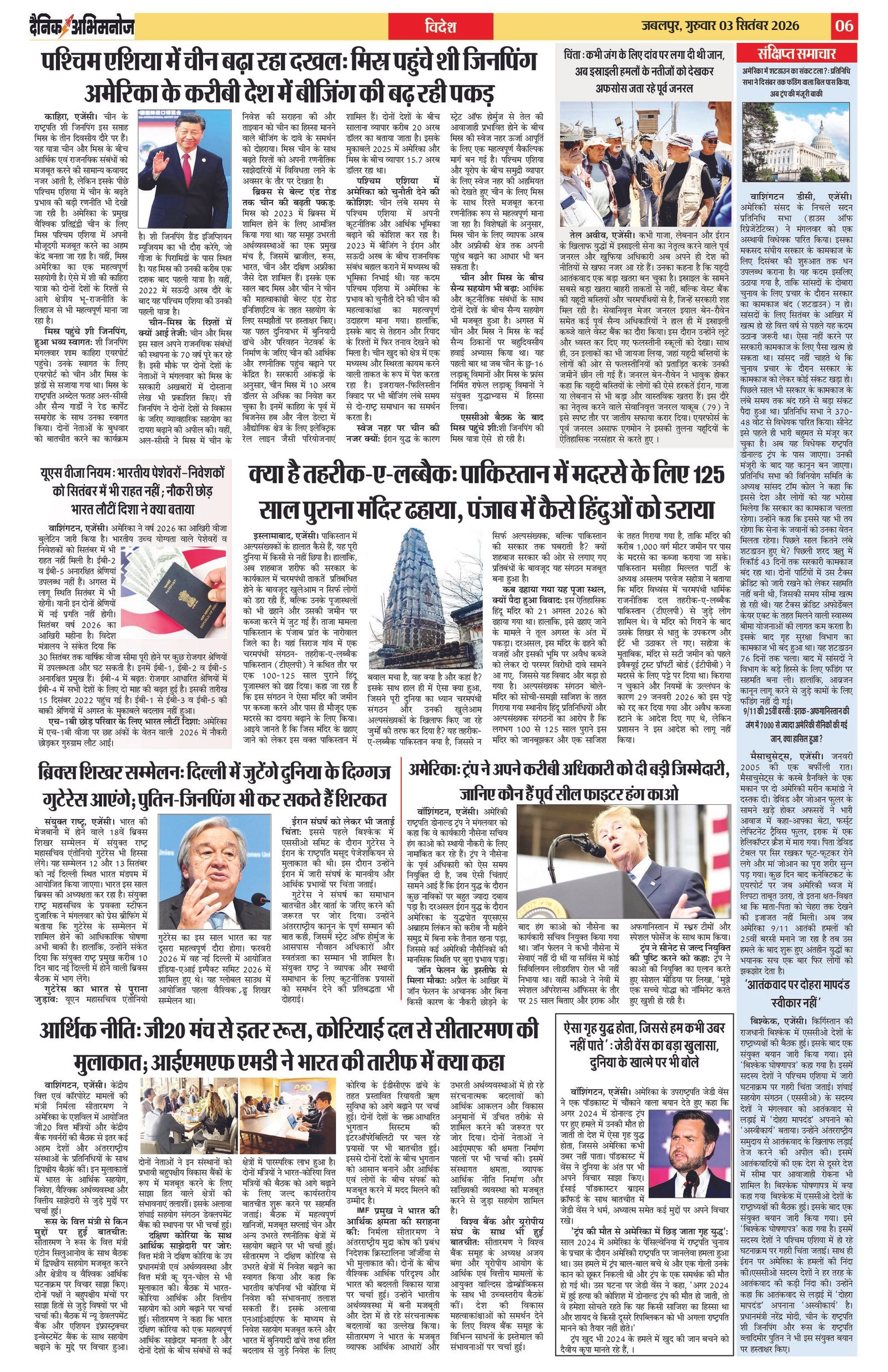Page 6