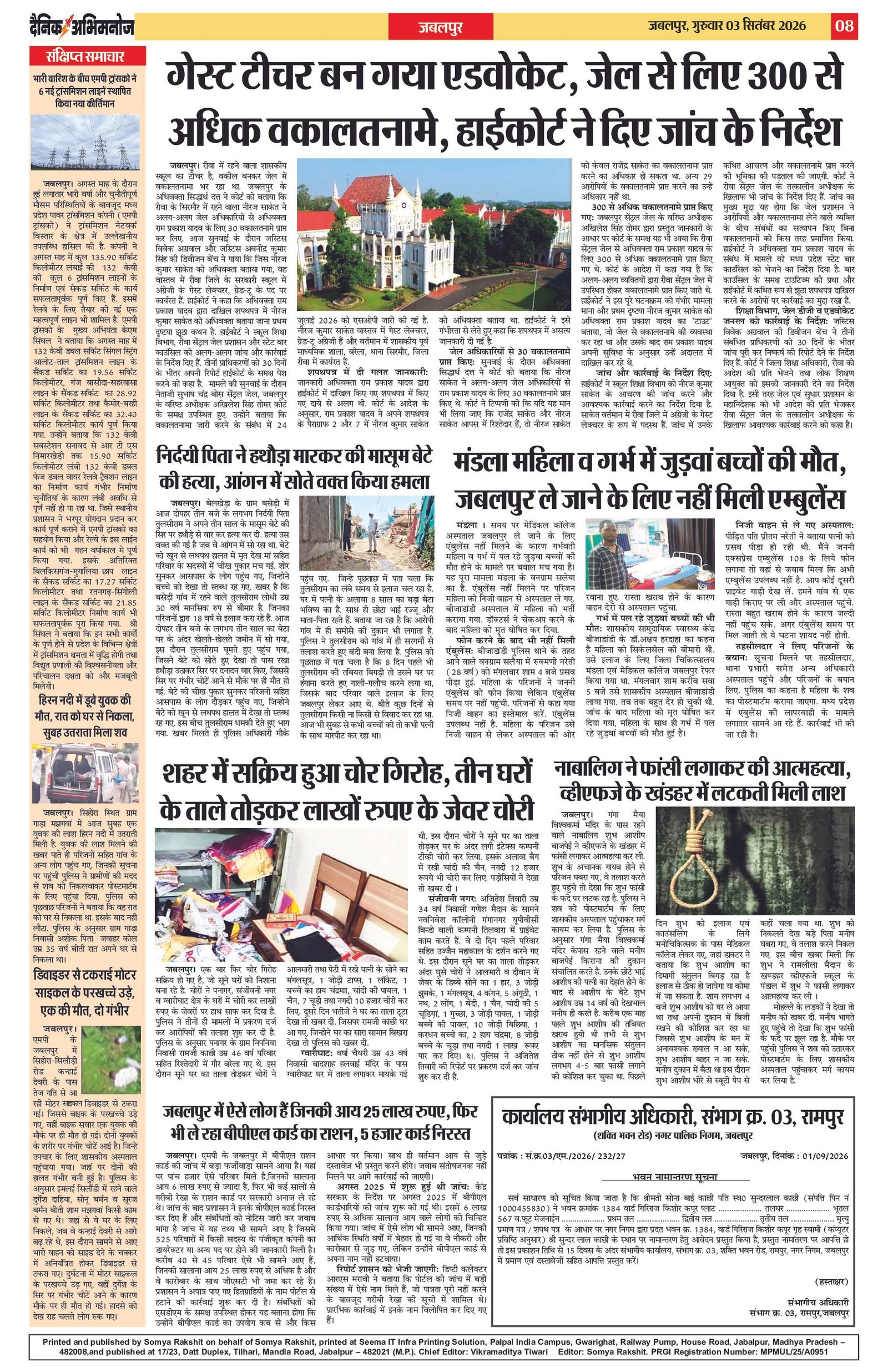 Page 8