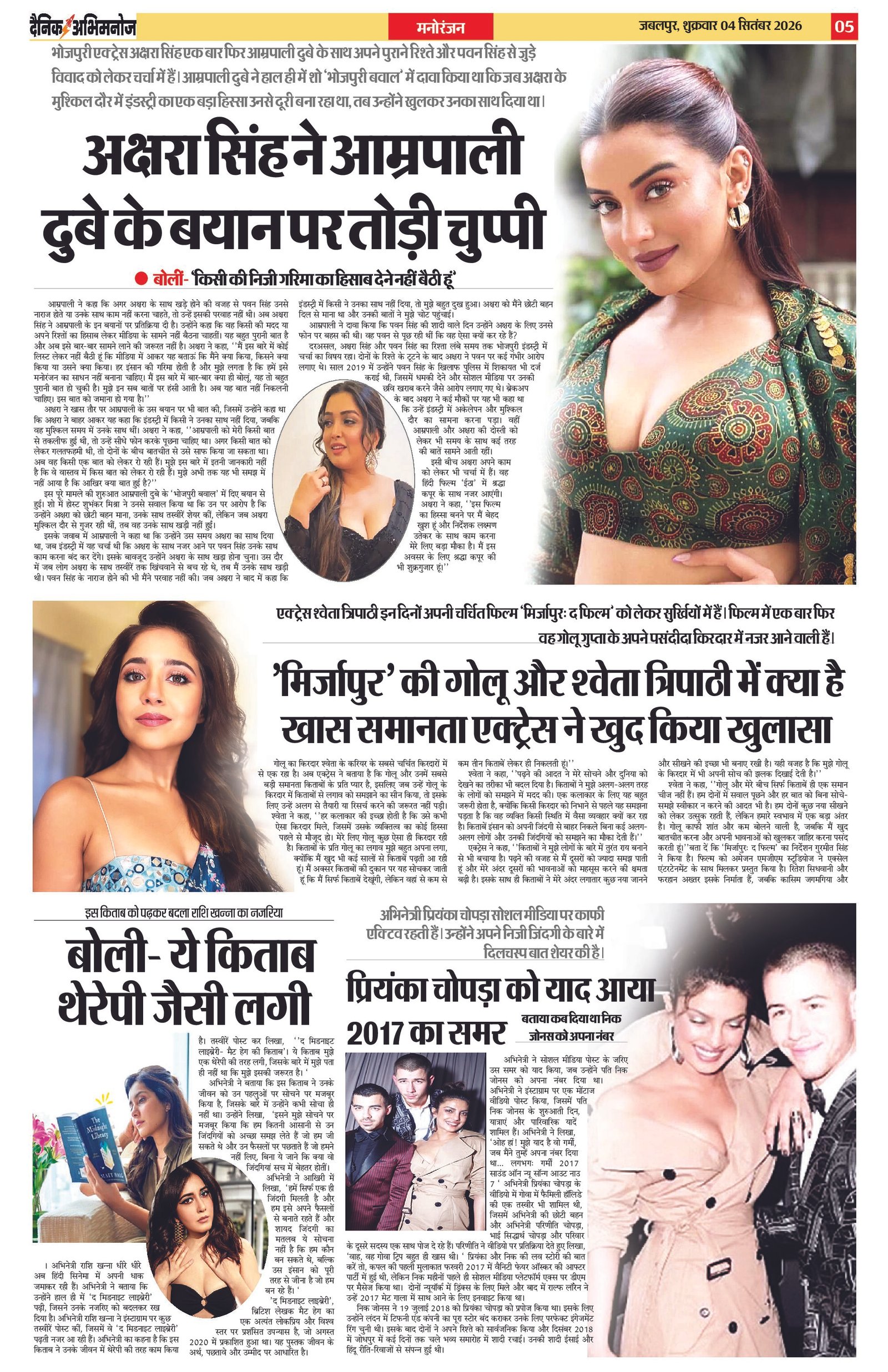 Page 5
