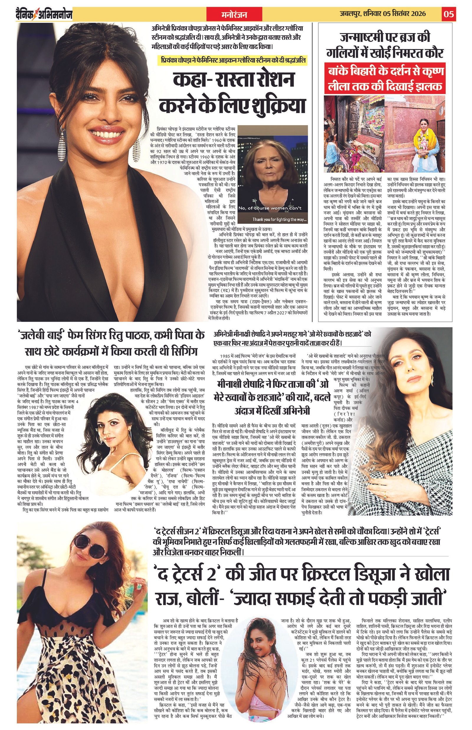 Page 5