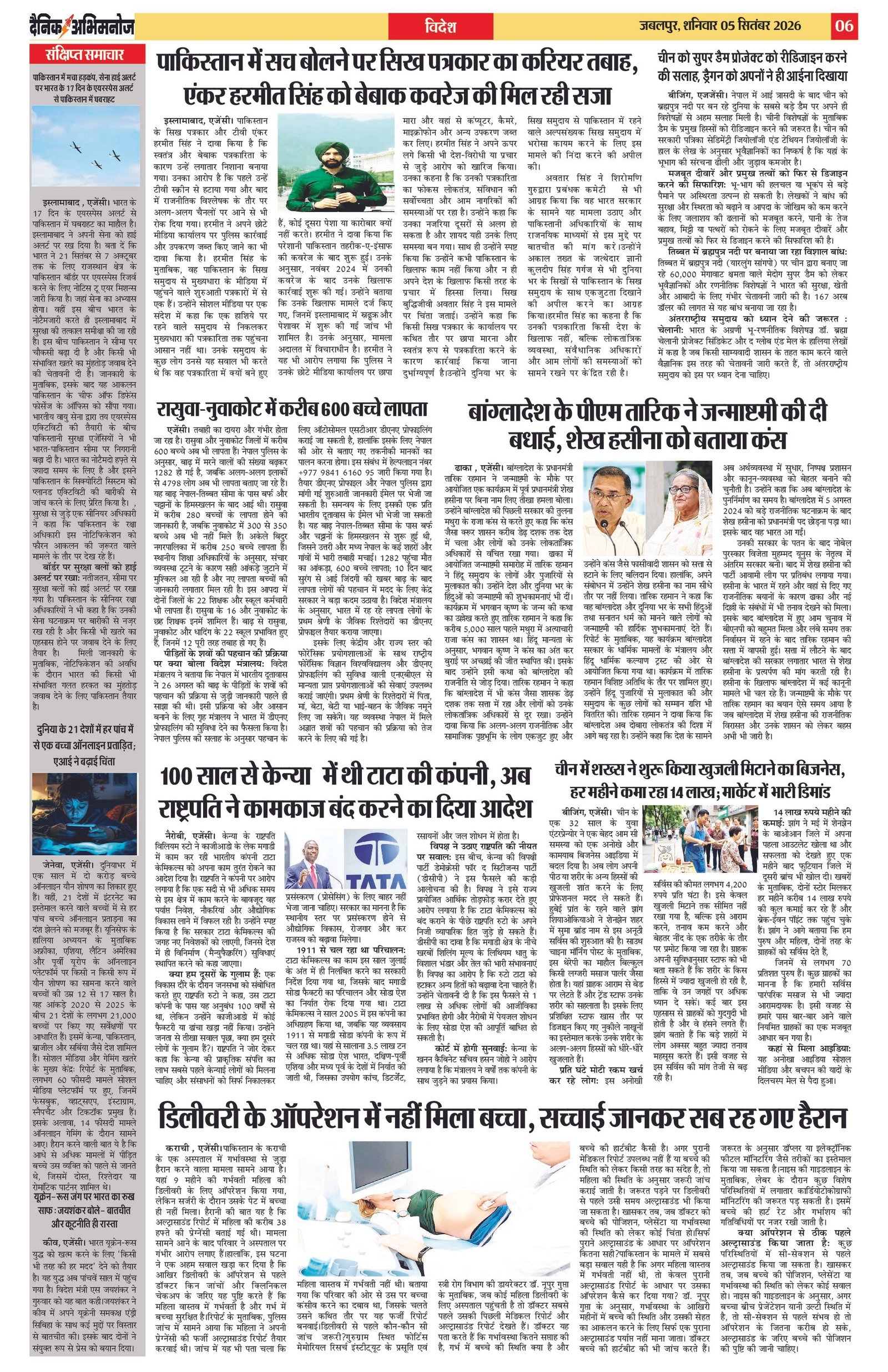 Page 6