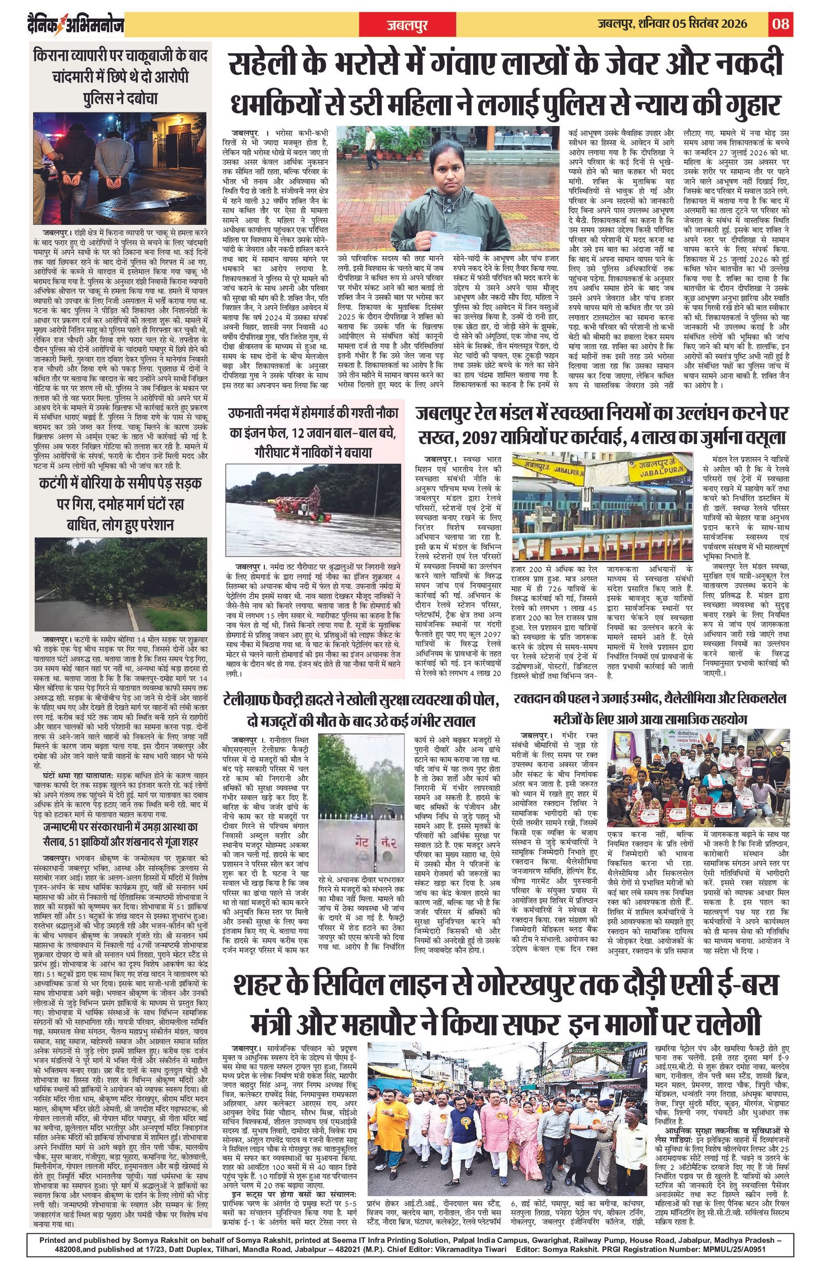 Page 8
