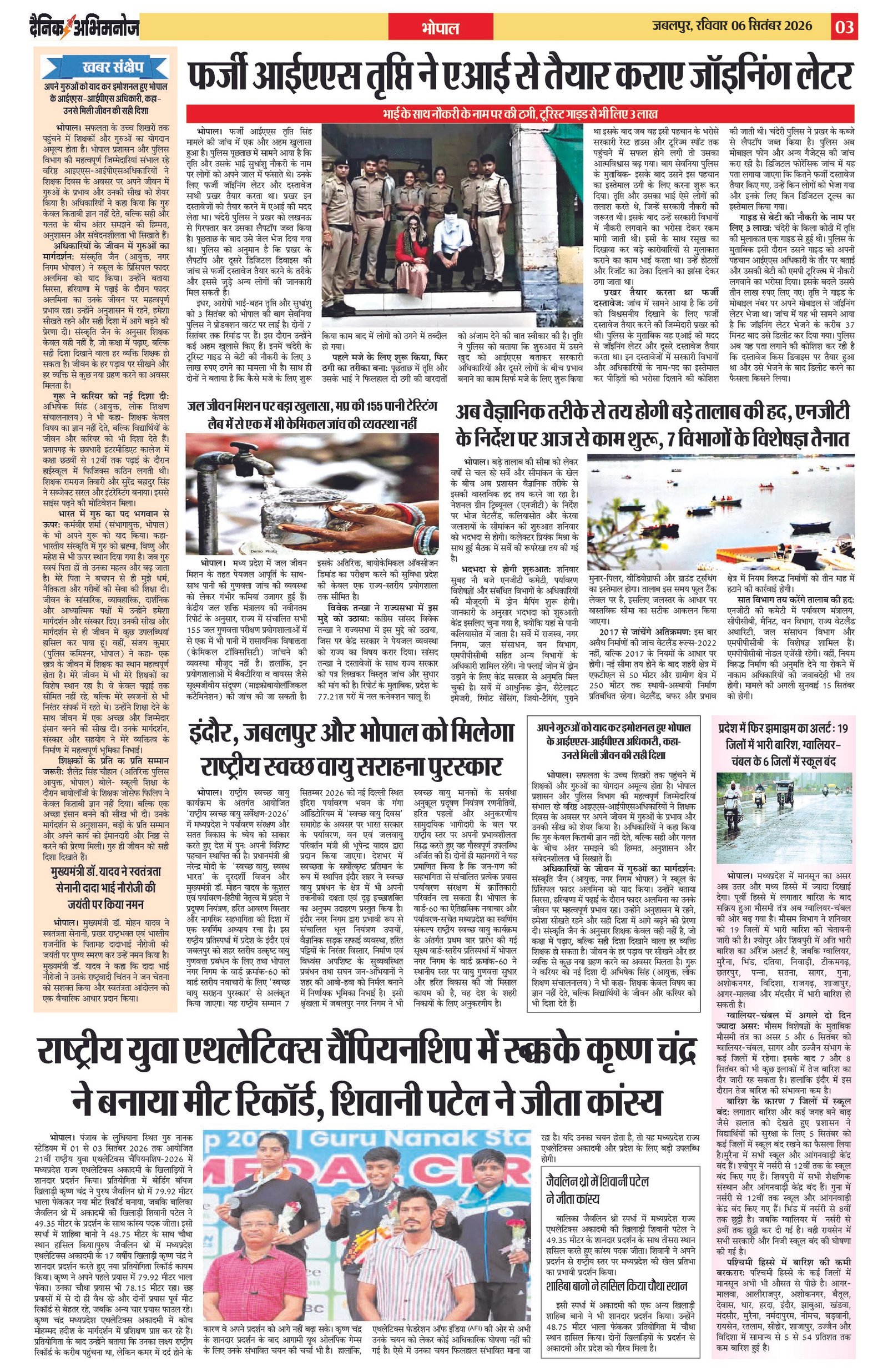 Page 3