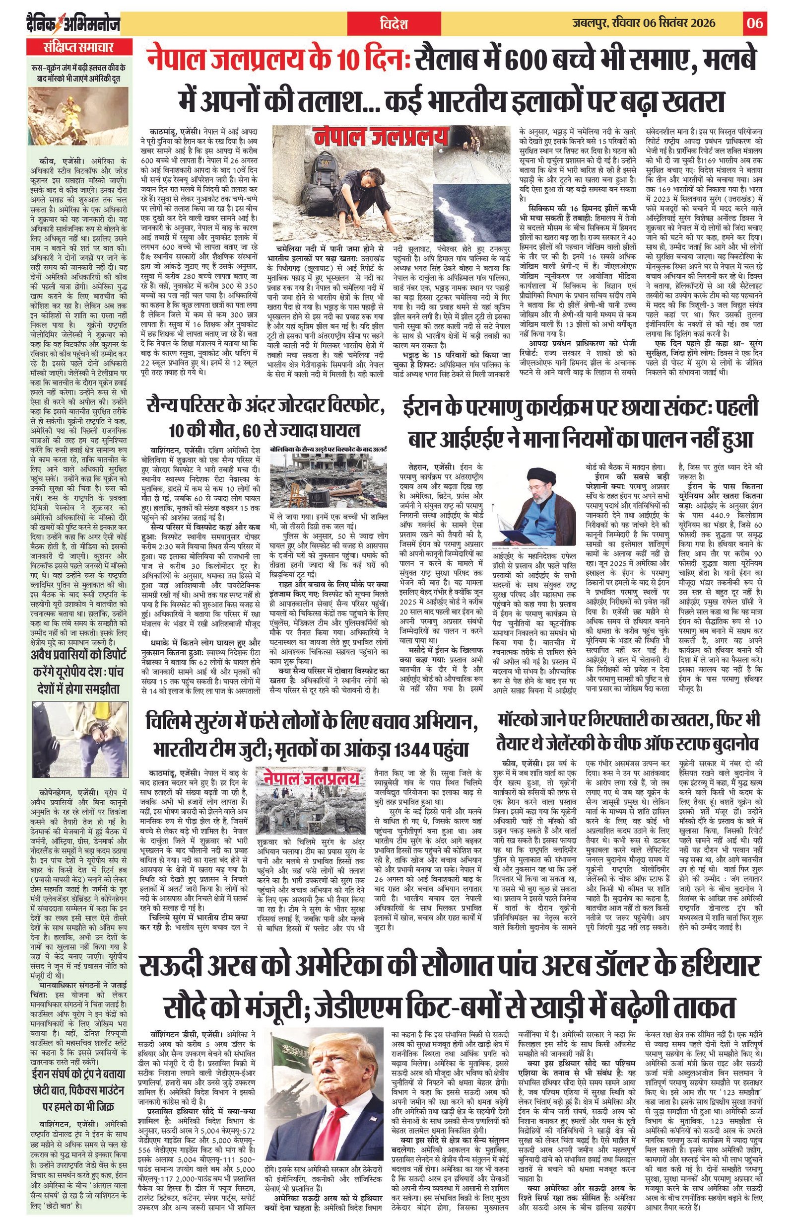 Page 6