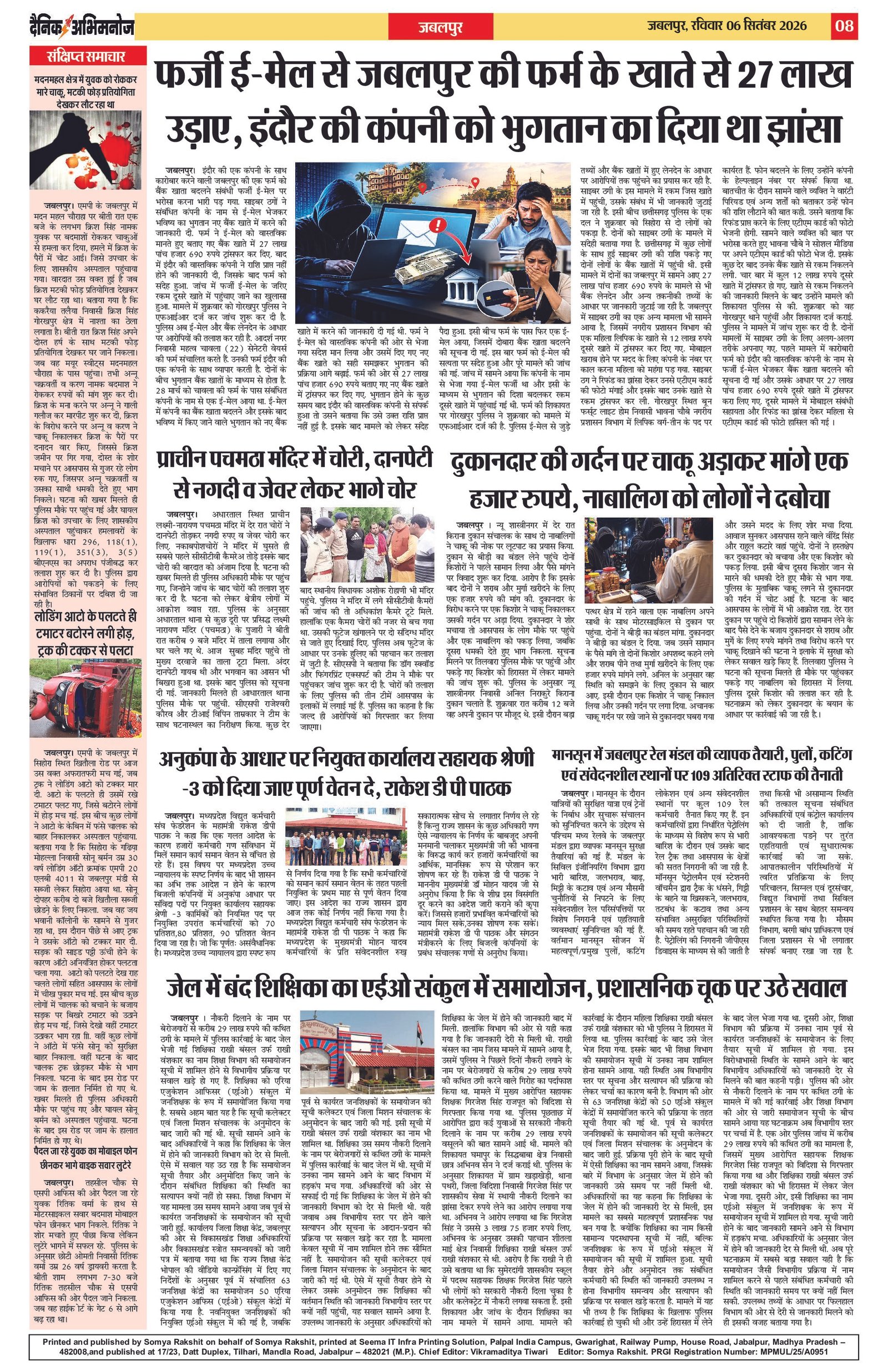 Page 8