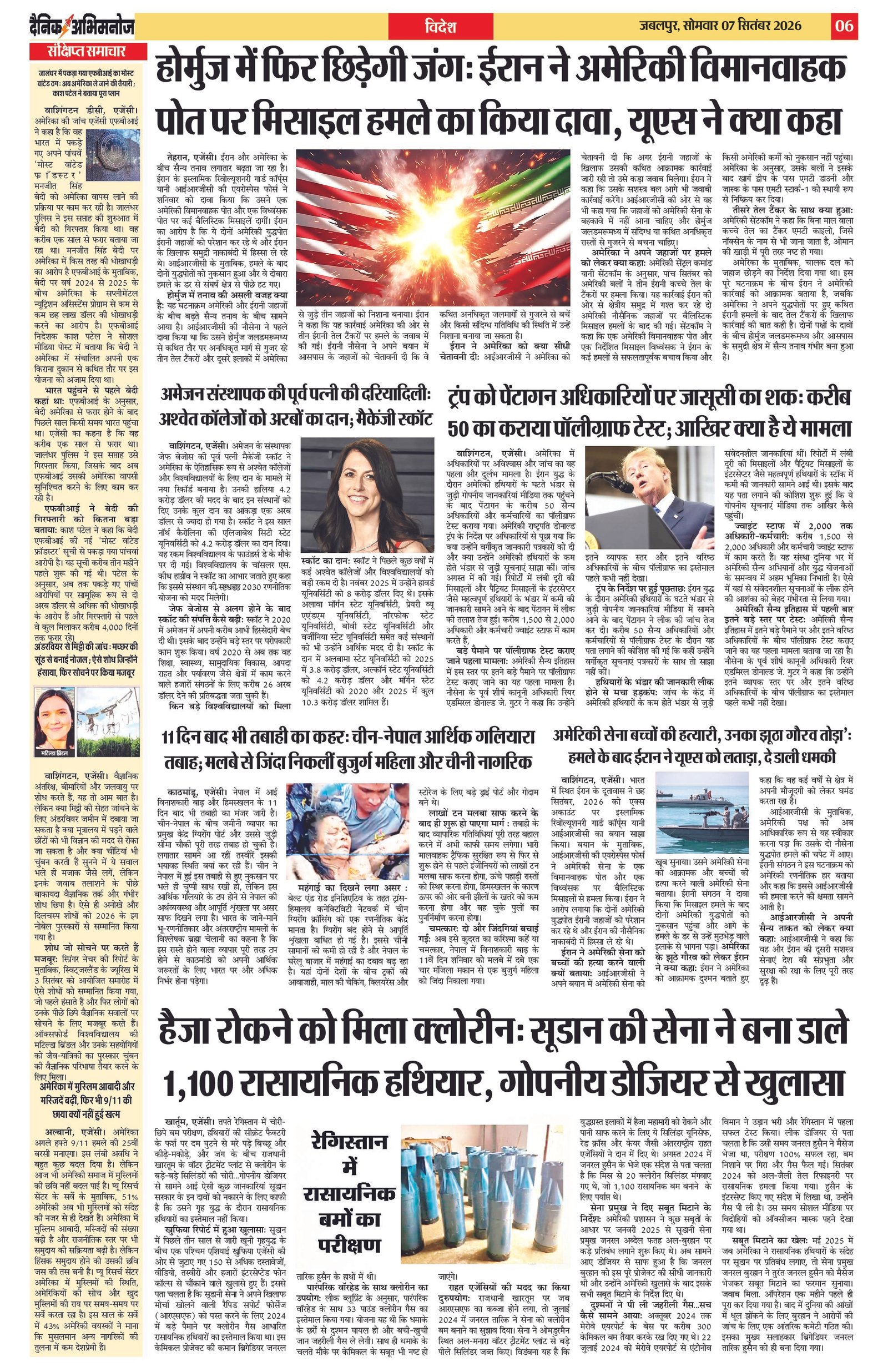 Page 6