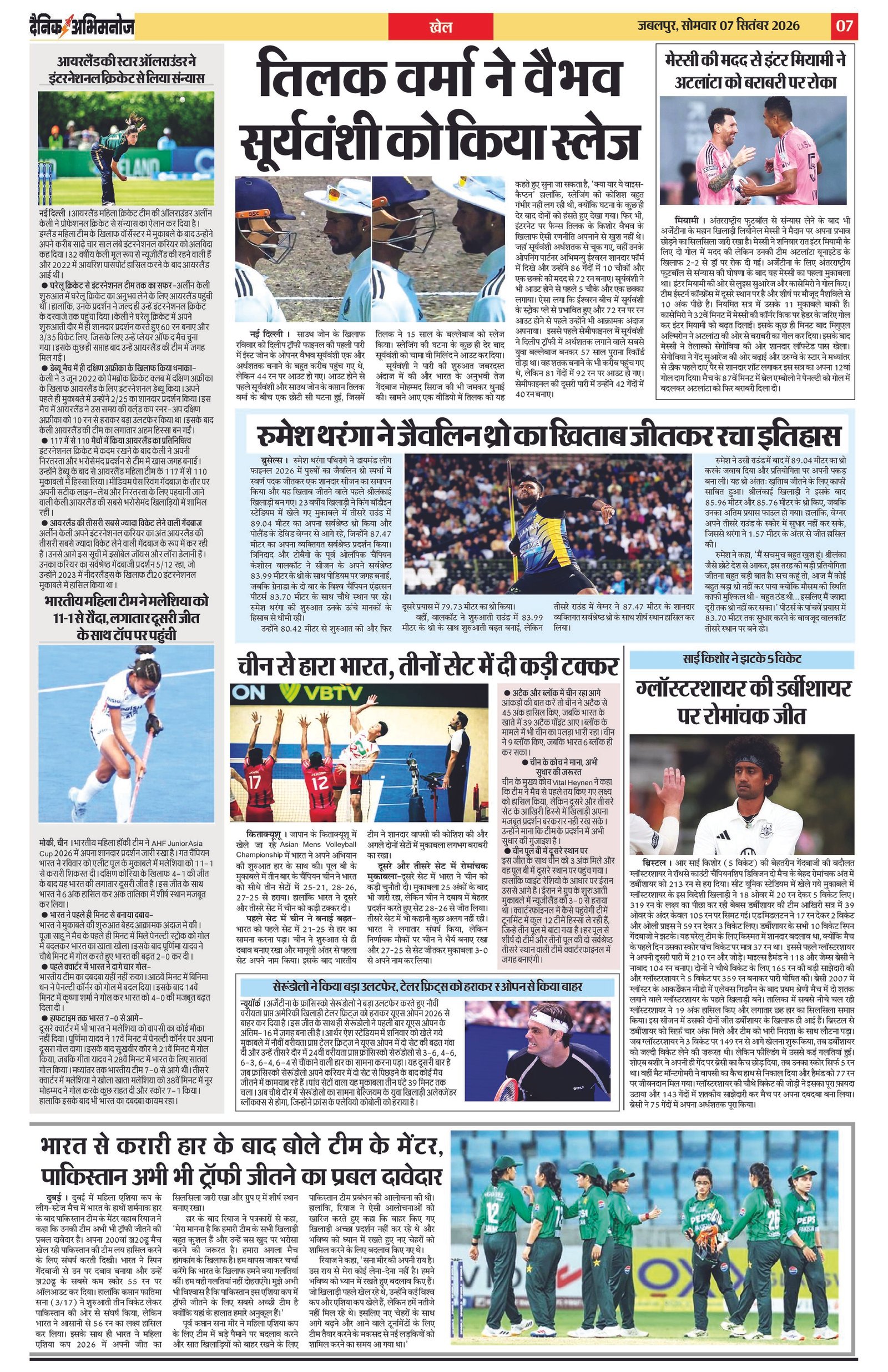 Page 7