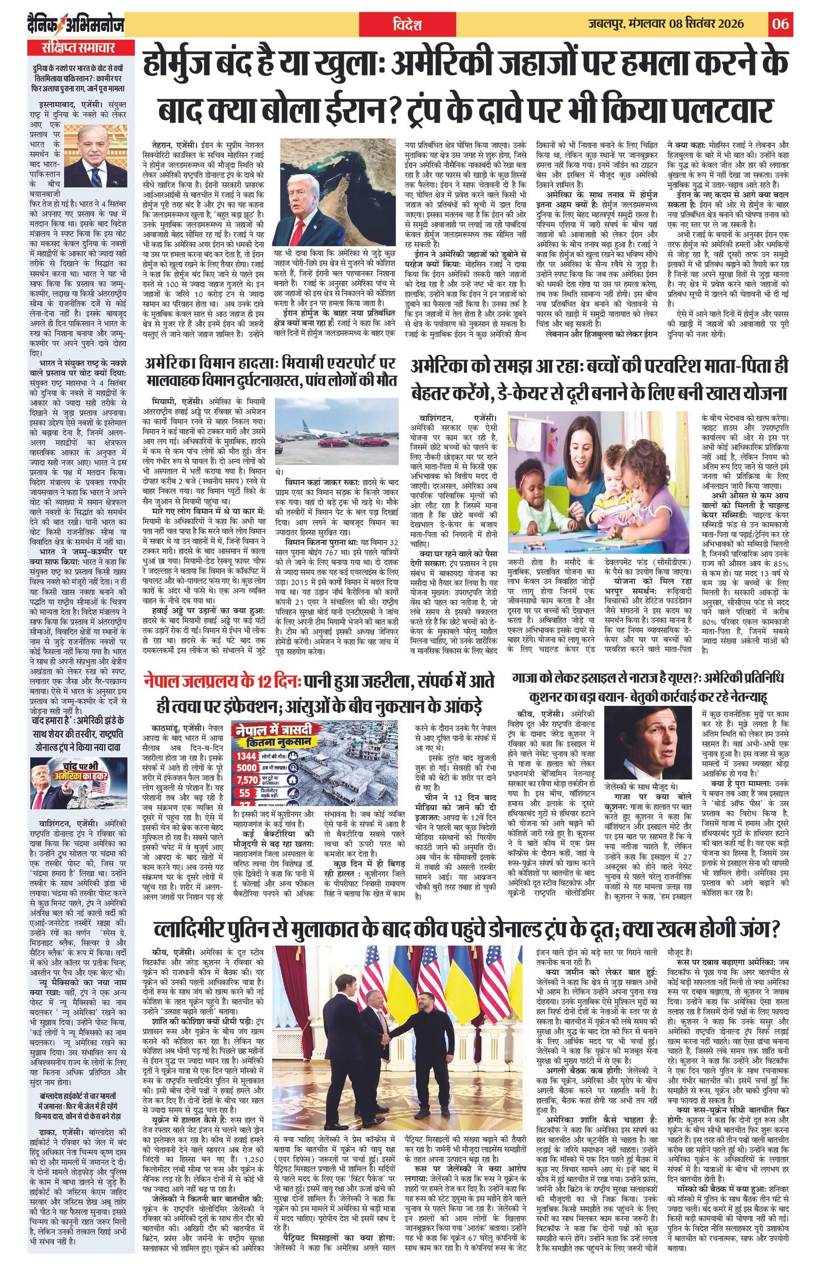 Page 6