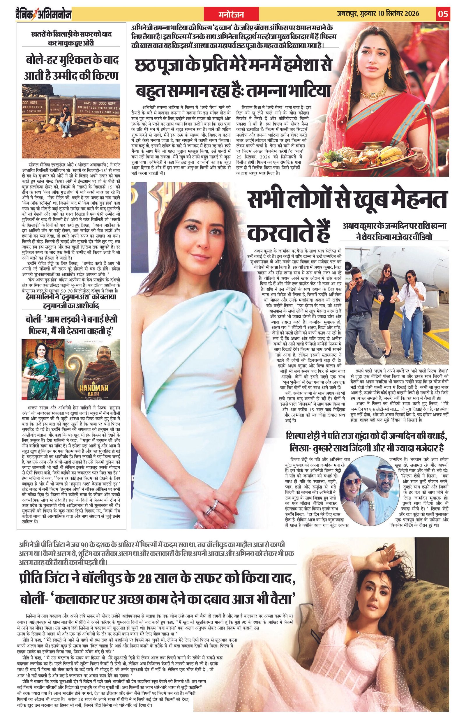 Page 5