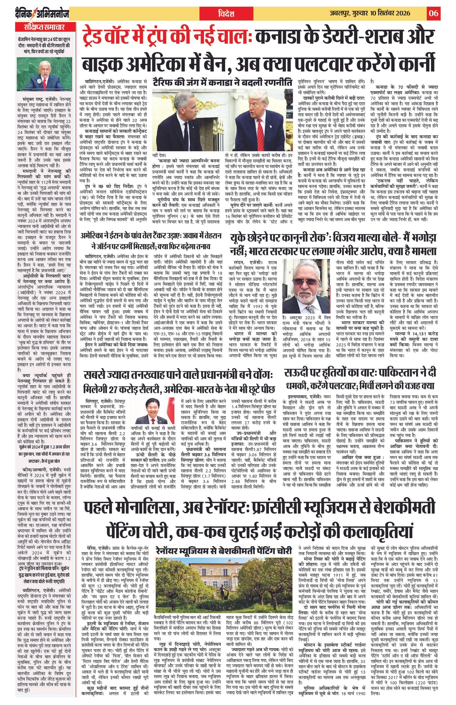 Page 6