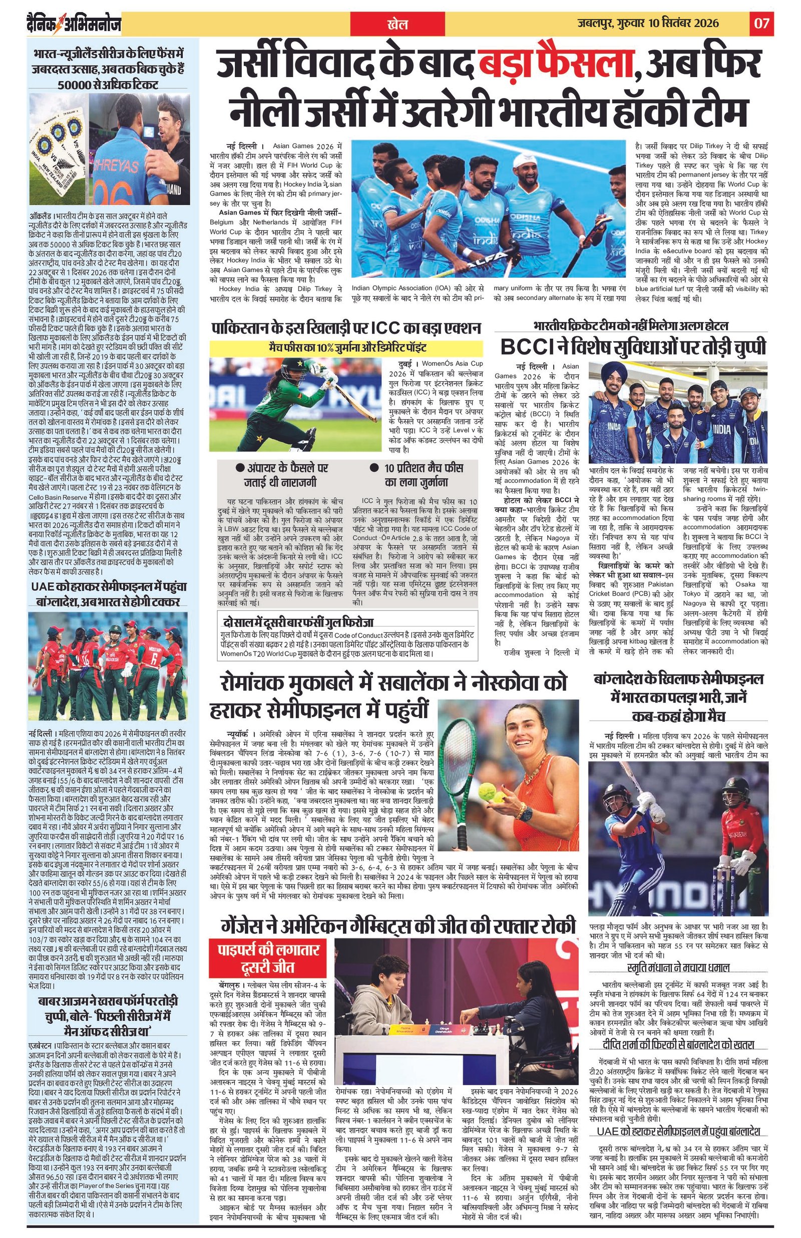 Page 7