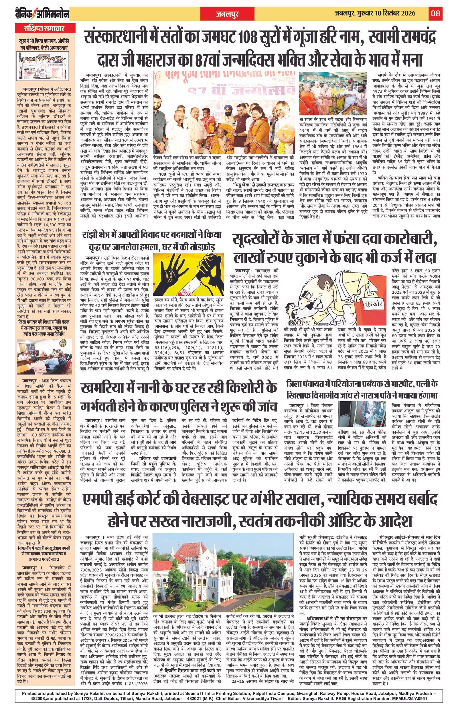 Page 8