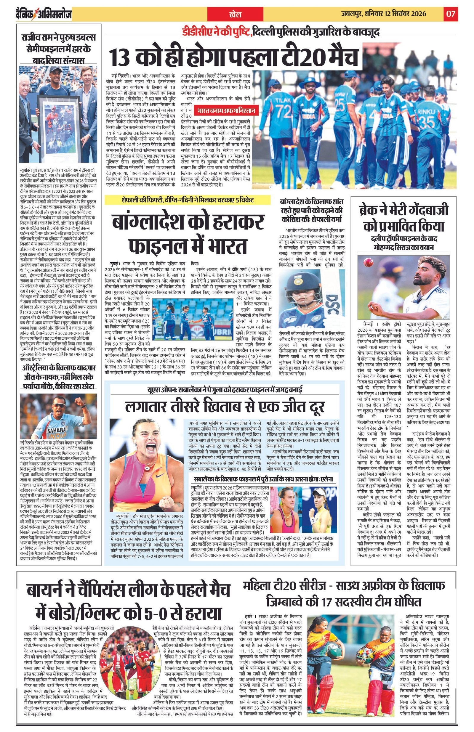 Page 7