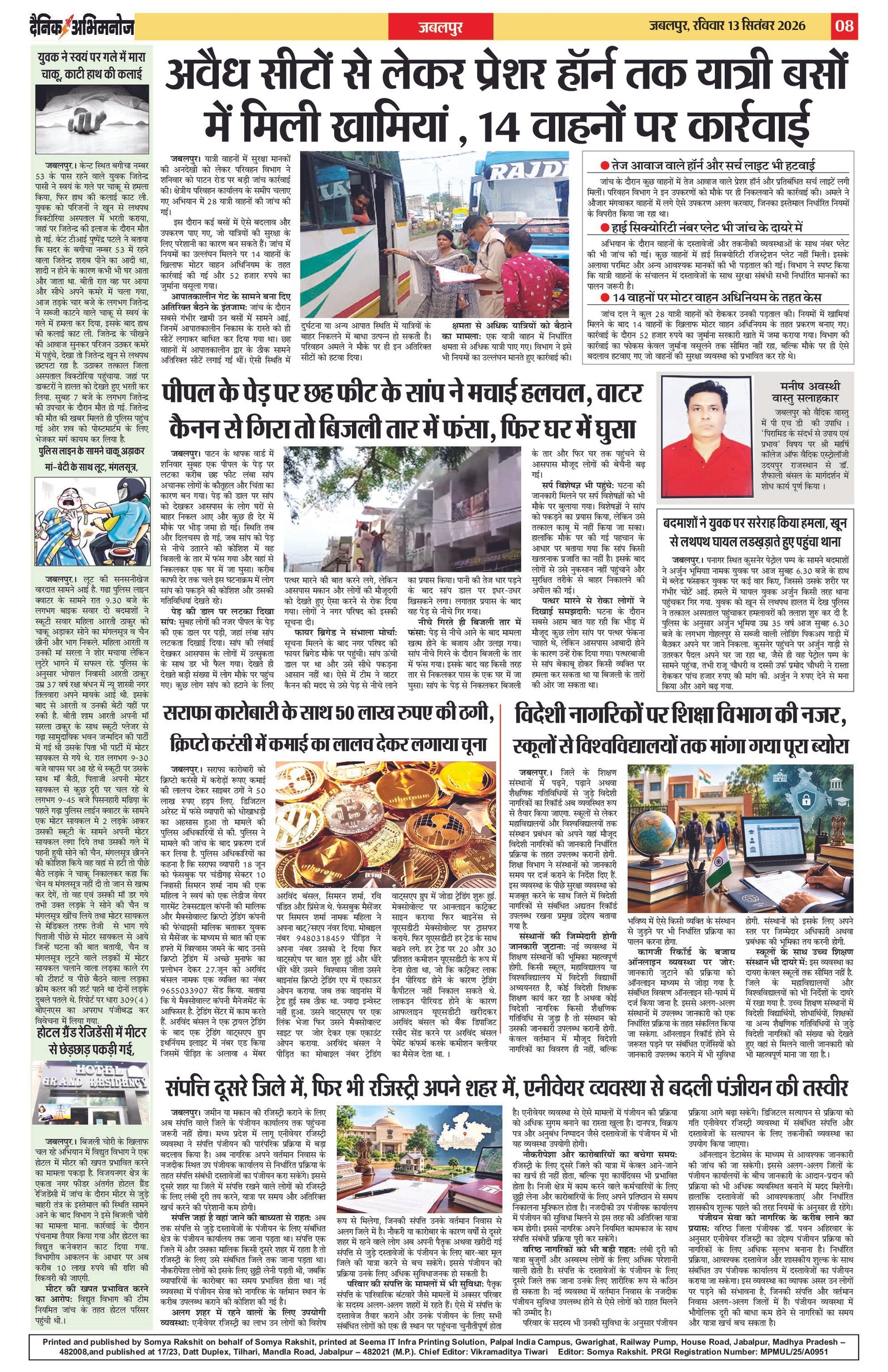 Page 8