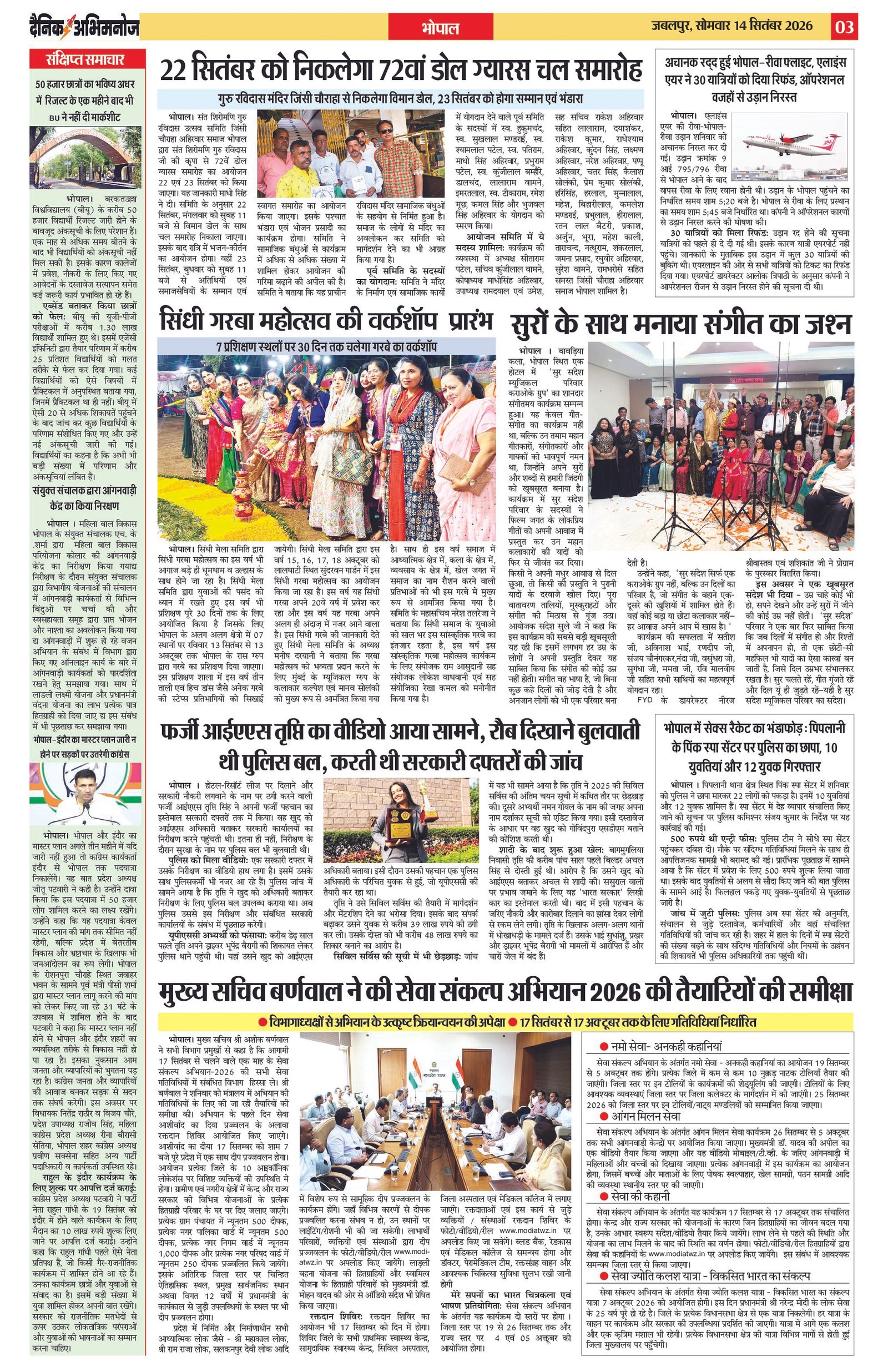 Page 3