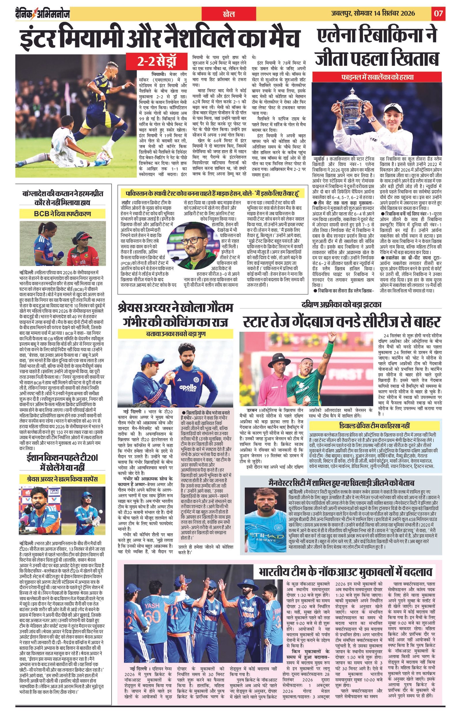 Page 7