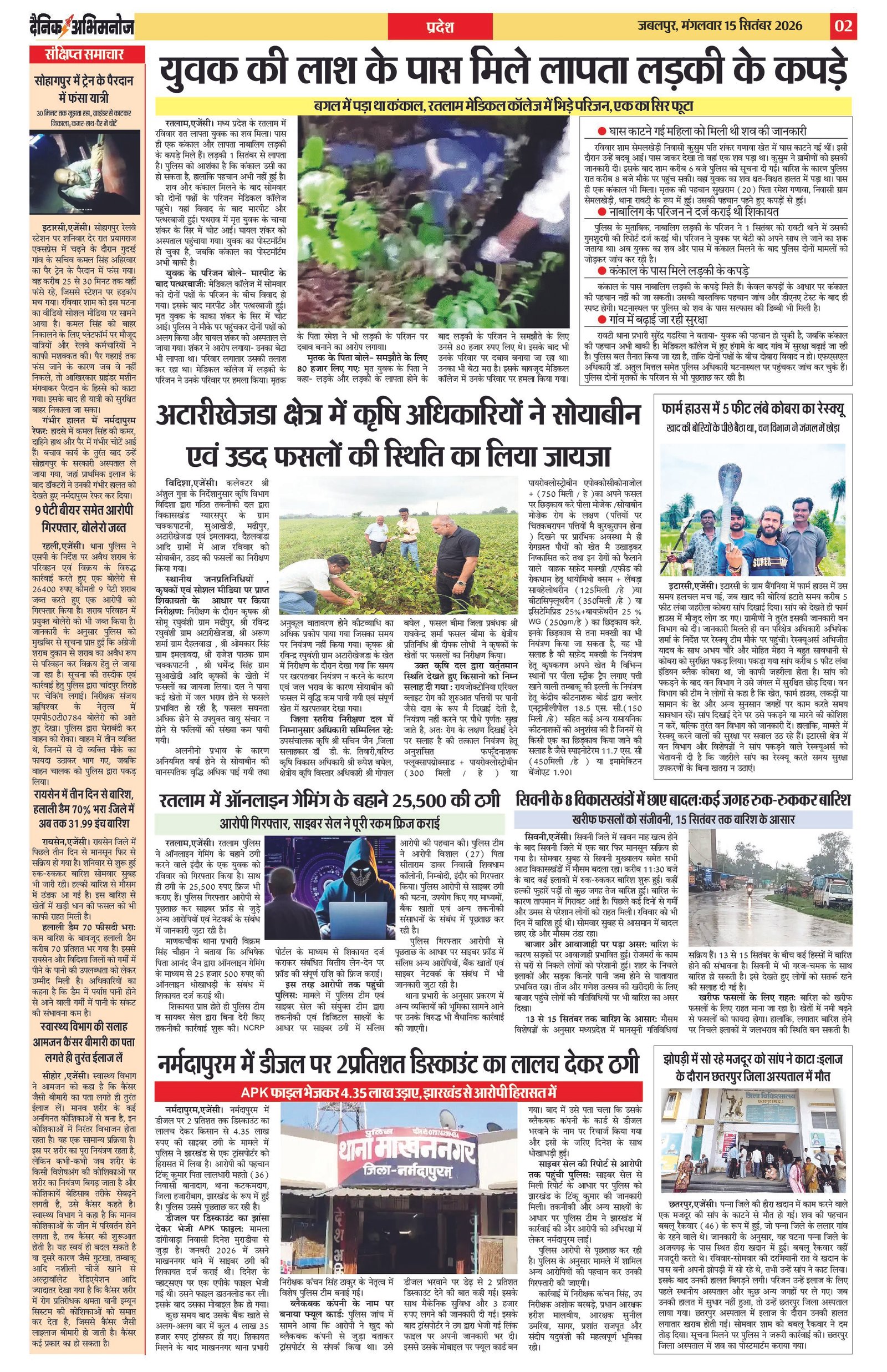 Page 2
