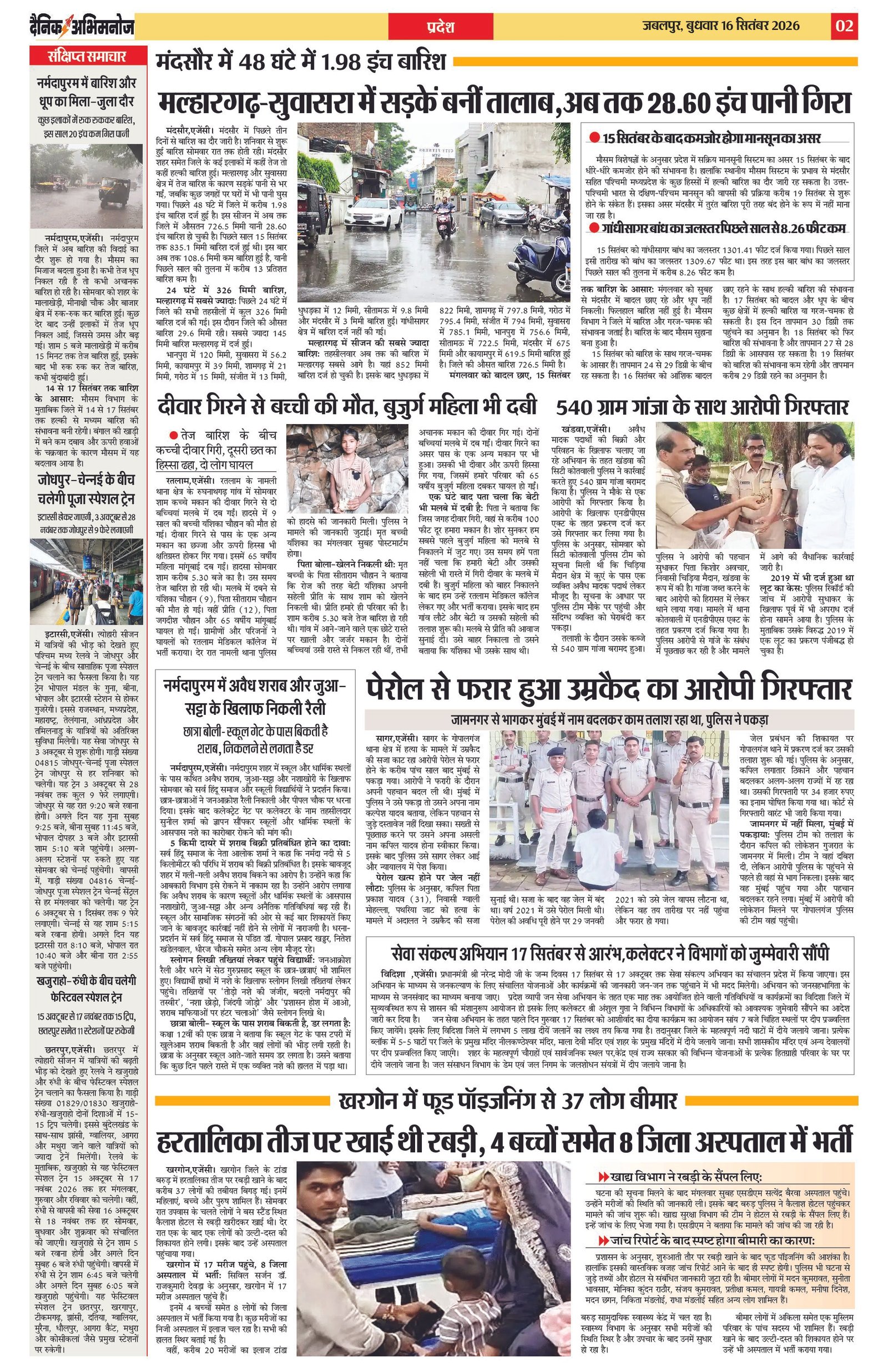 Page 2