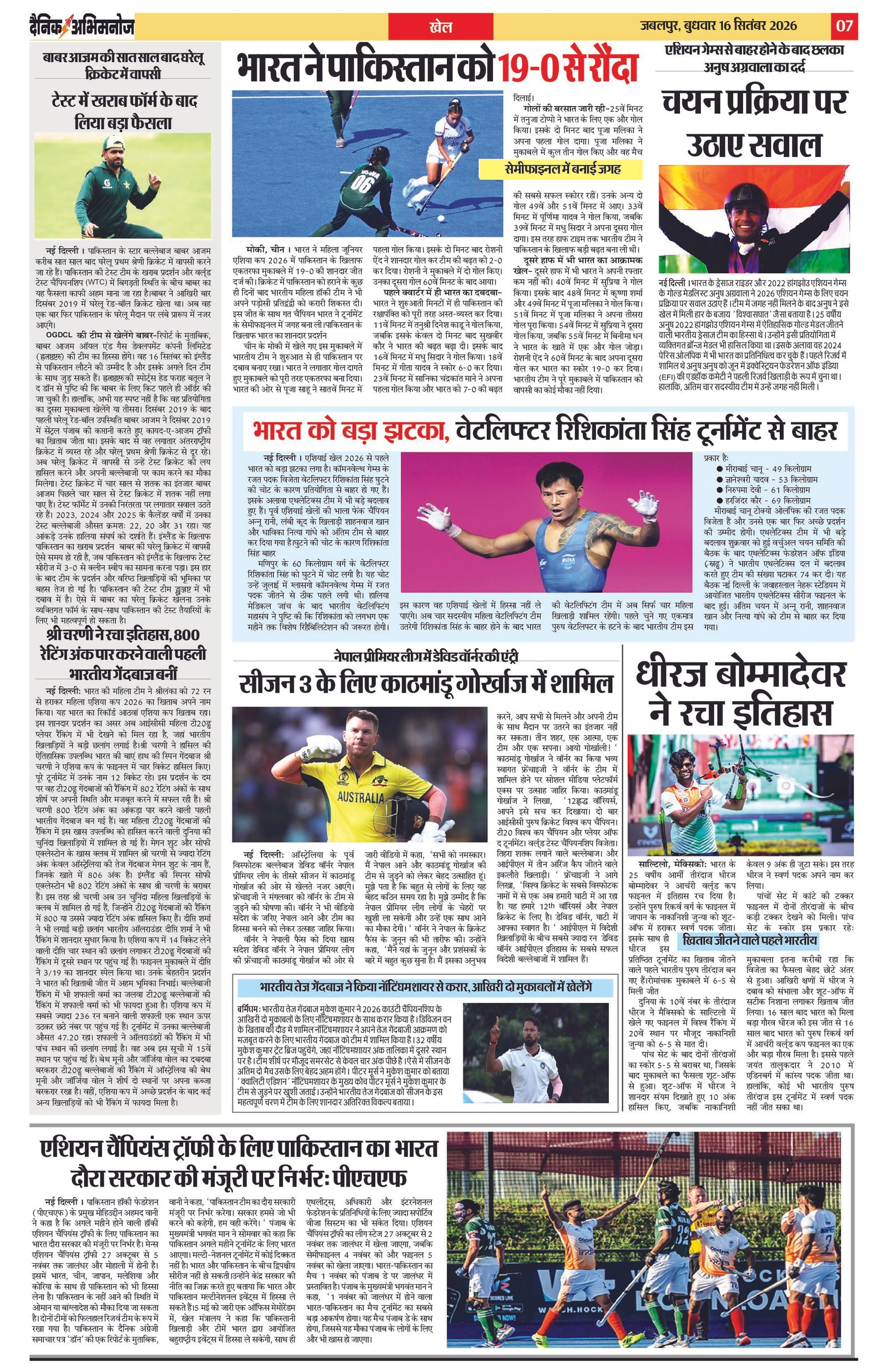 Page 7
