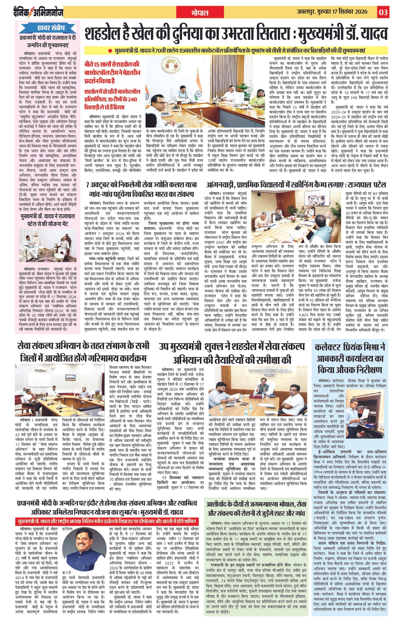 Page 3