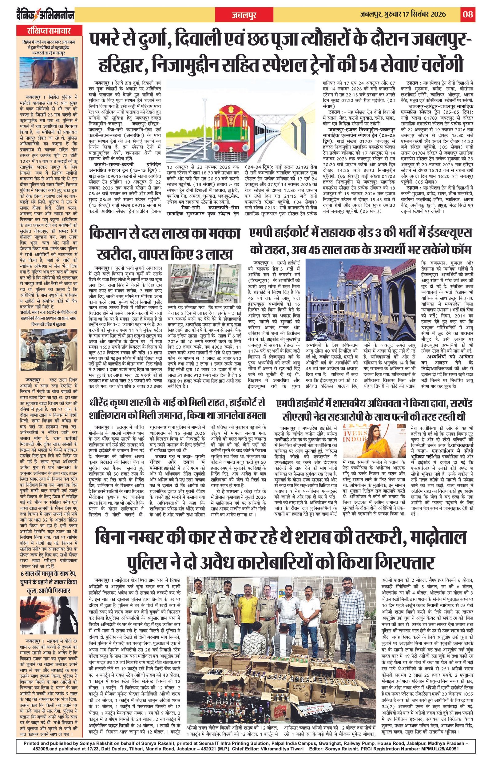 Page 8