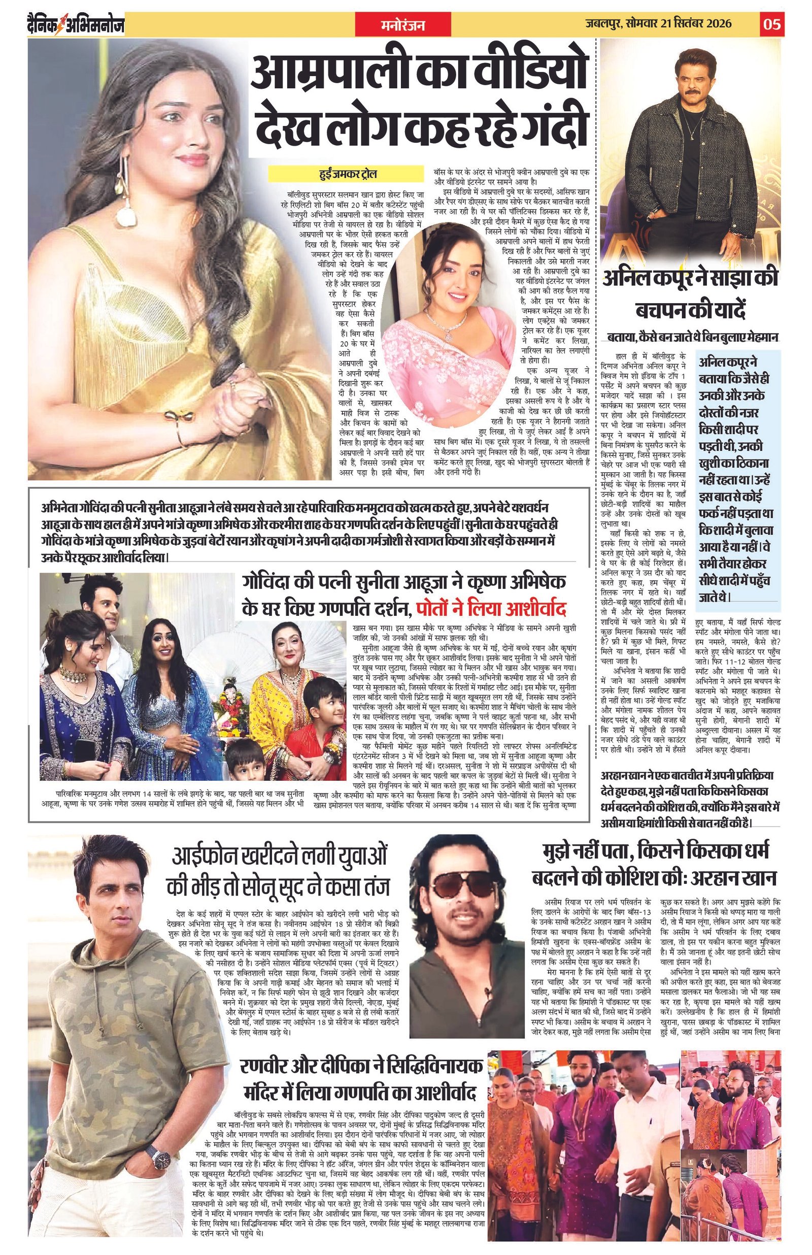 Page 5