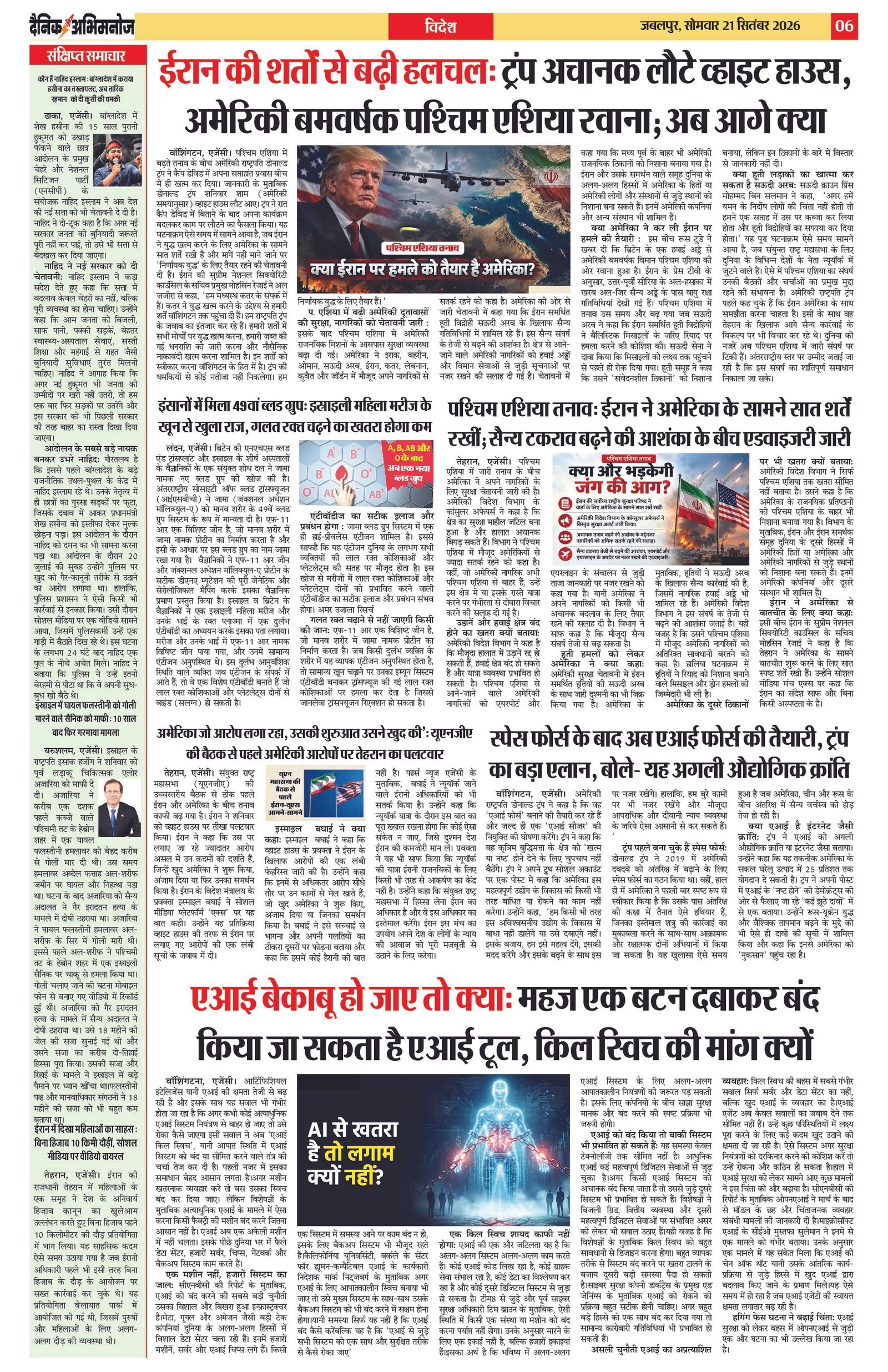 Page 6