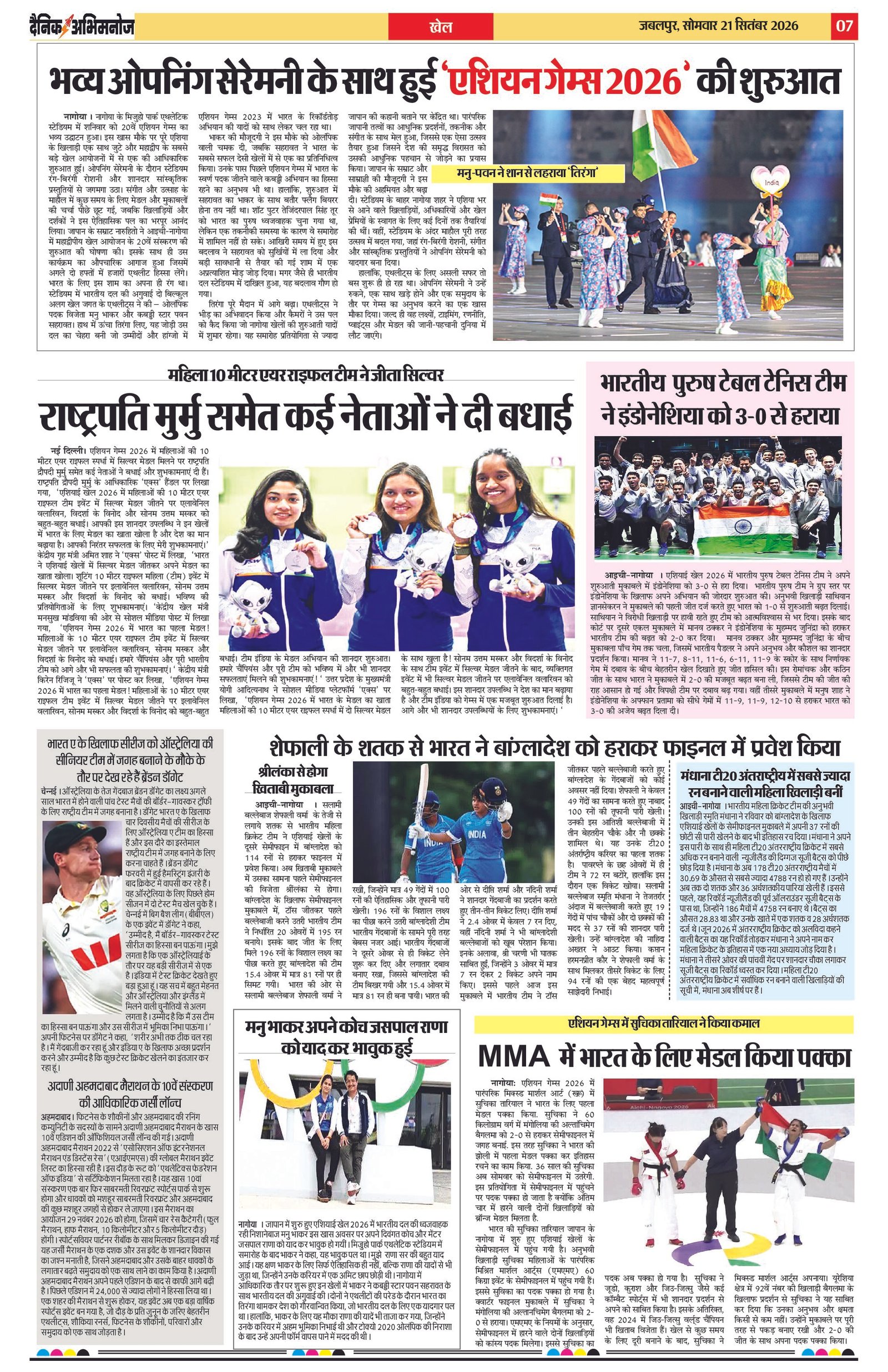 Page 7