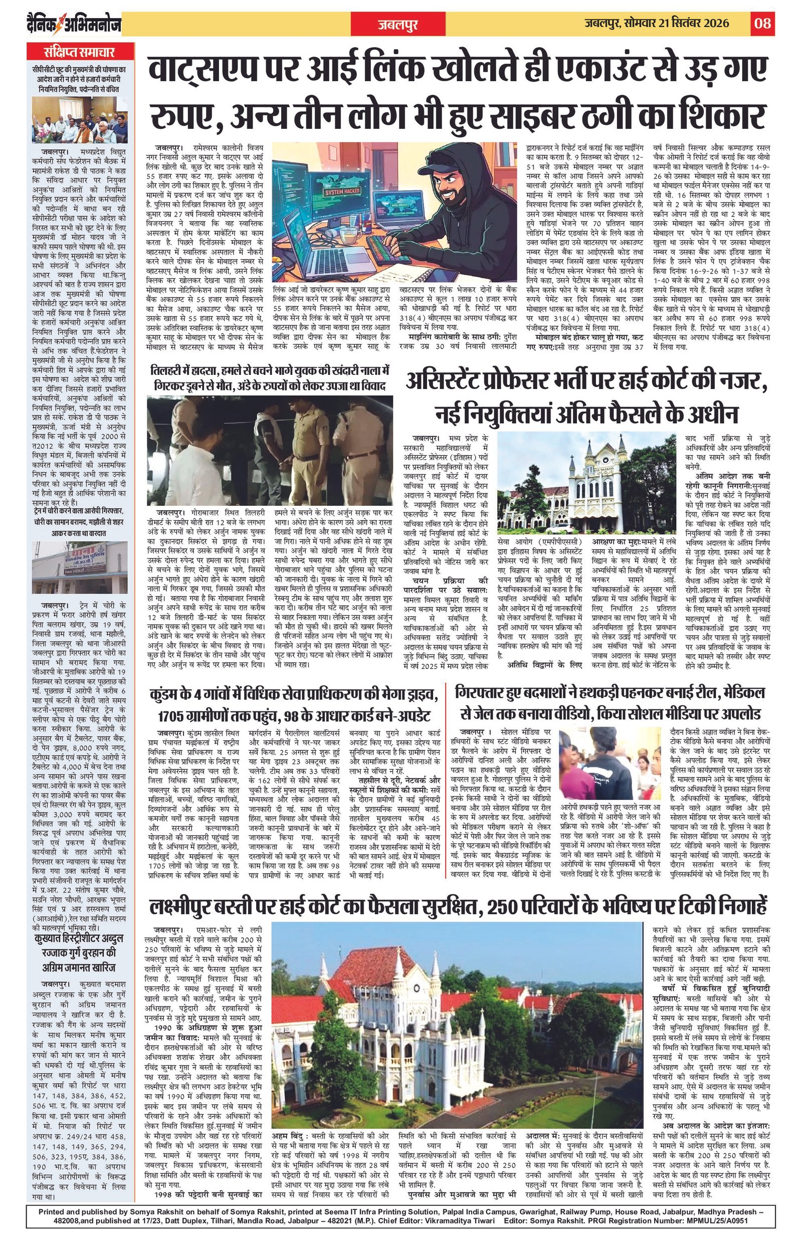 Page 8