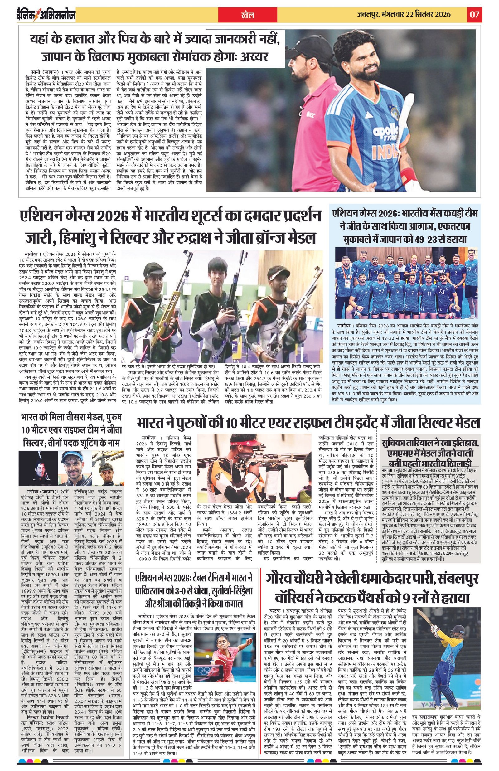 Page 7
