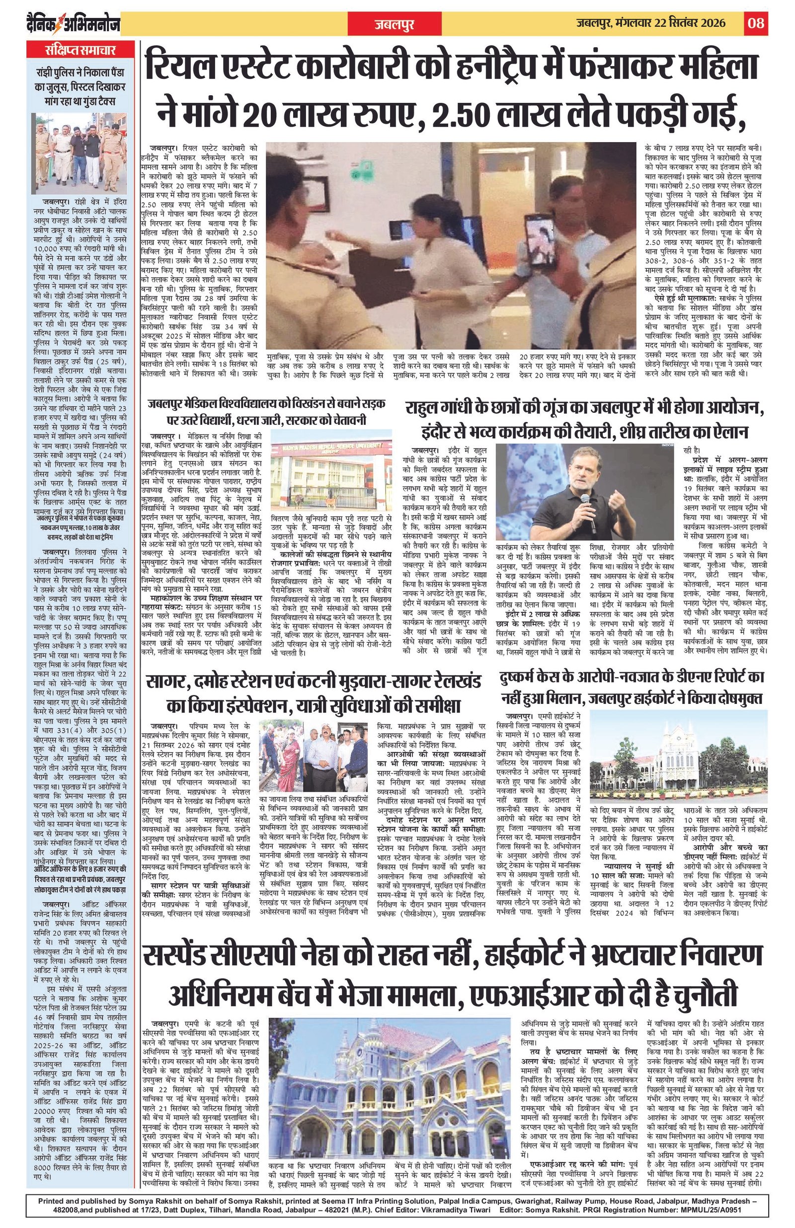 Page 8
