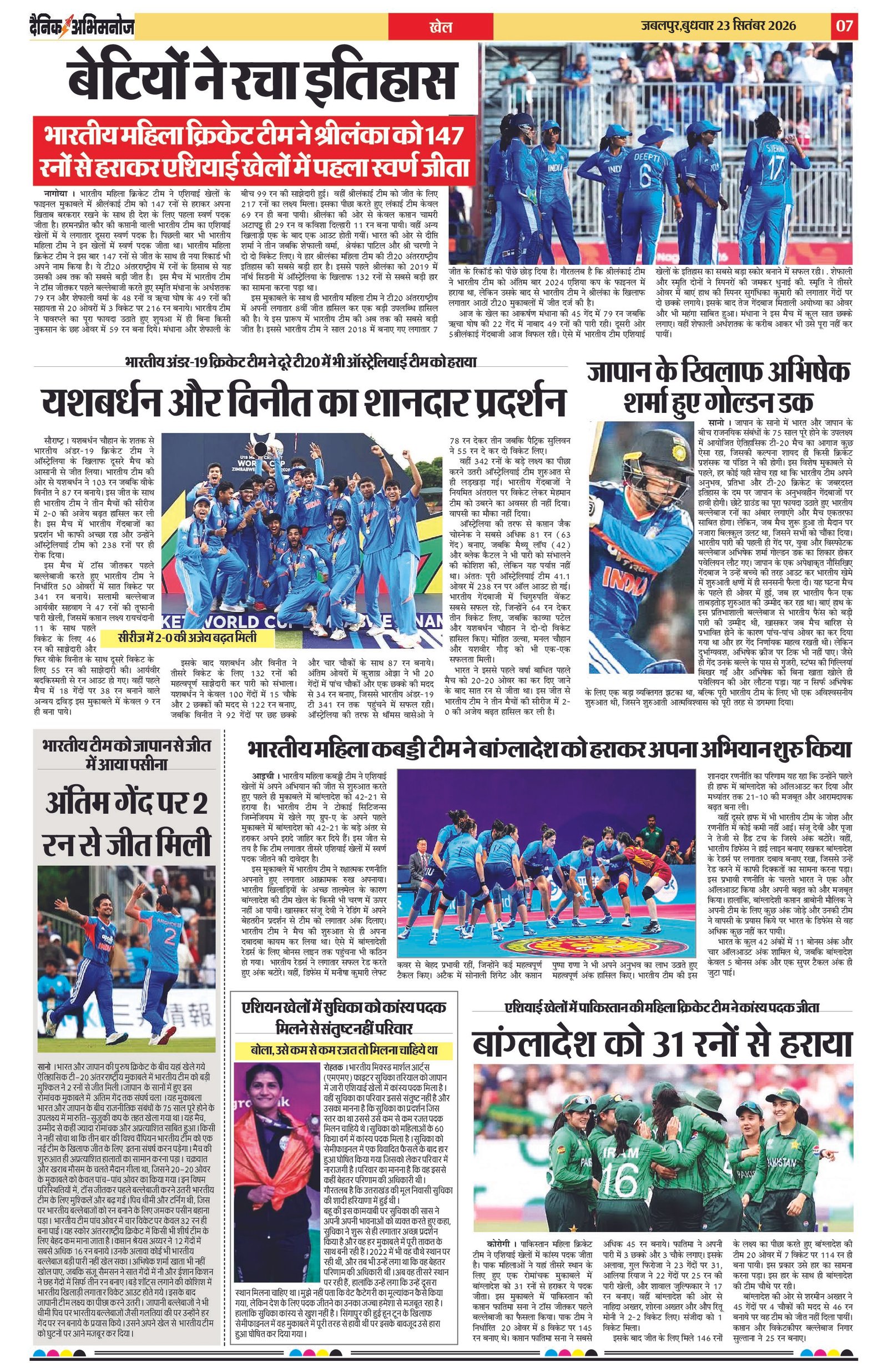 Page 7