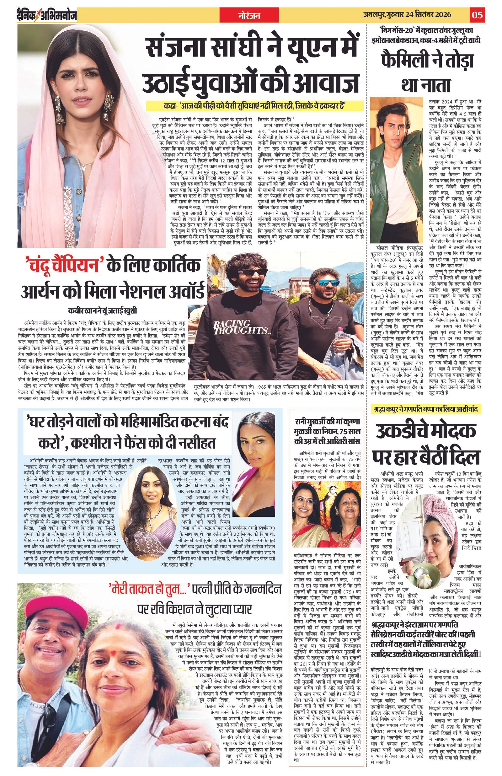 Page 5