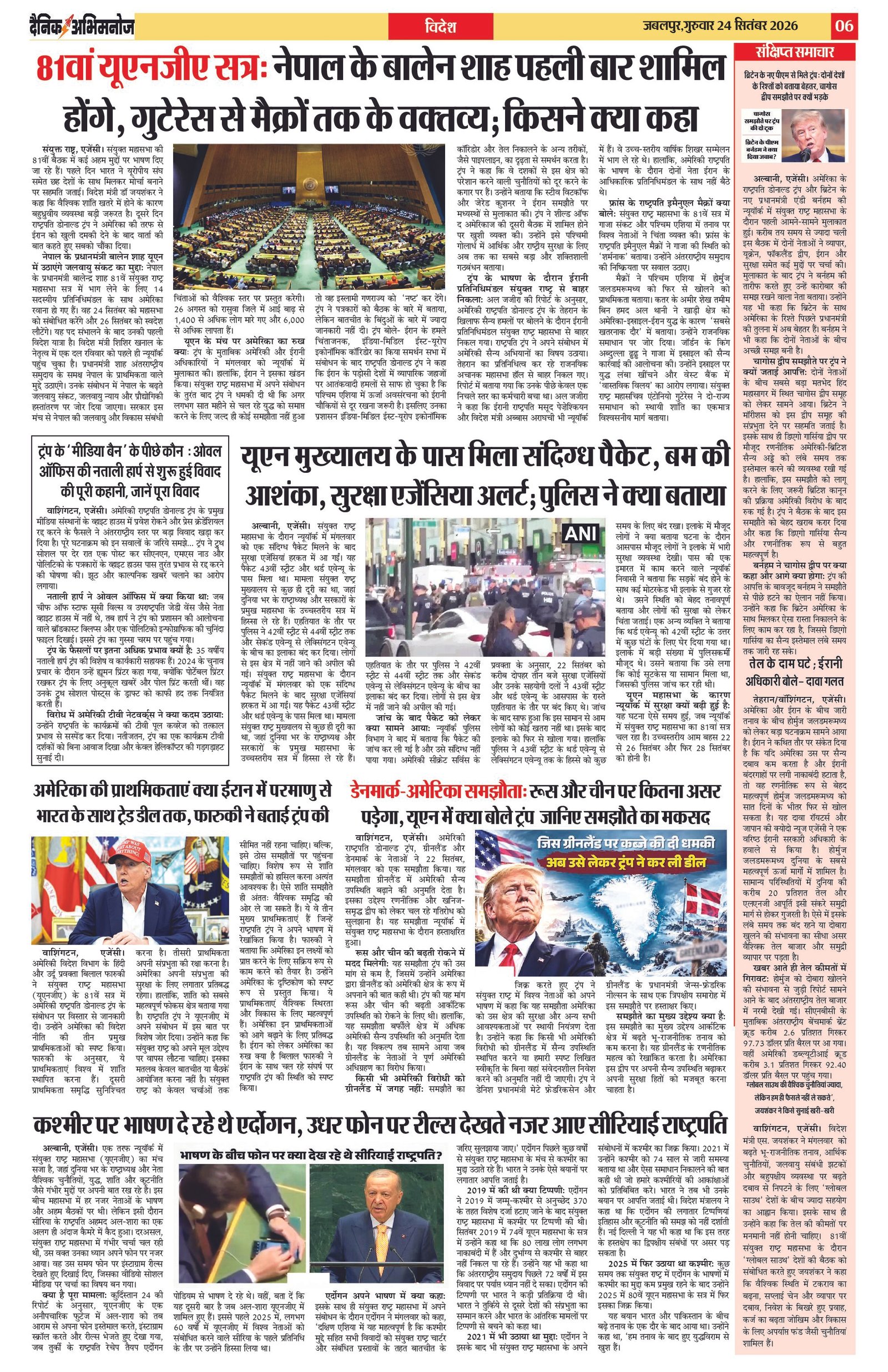 Page 6
