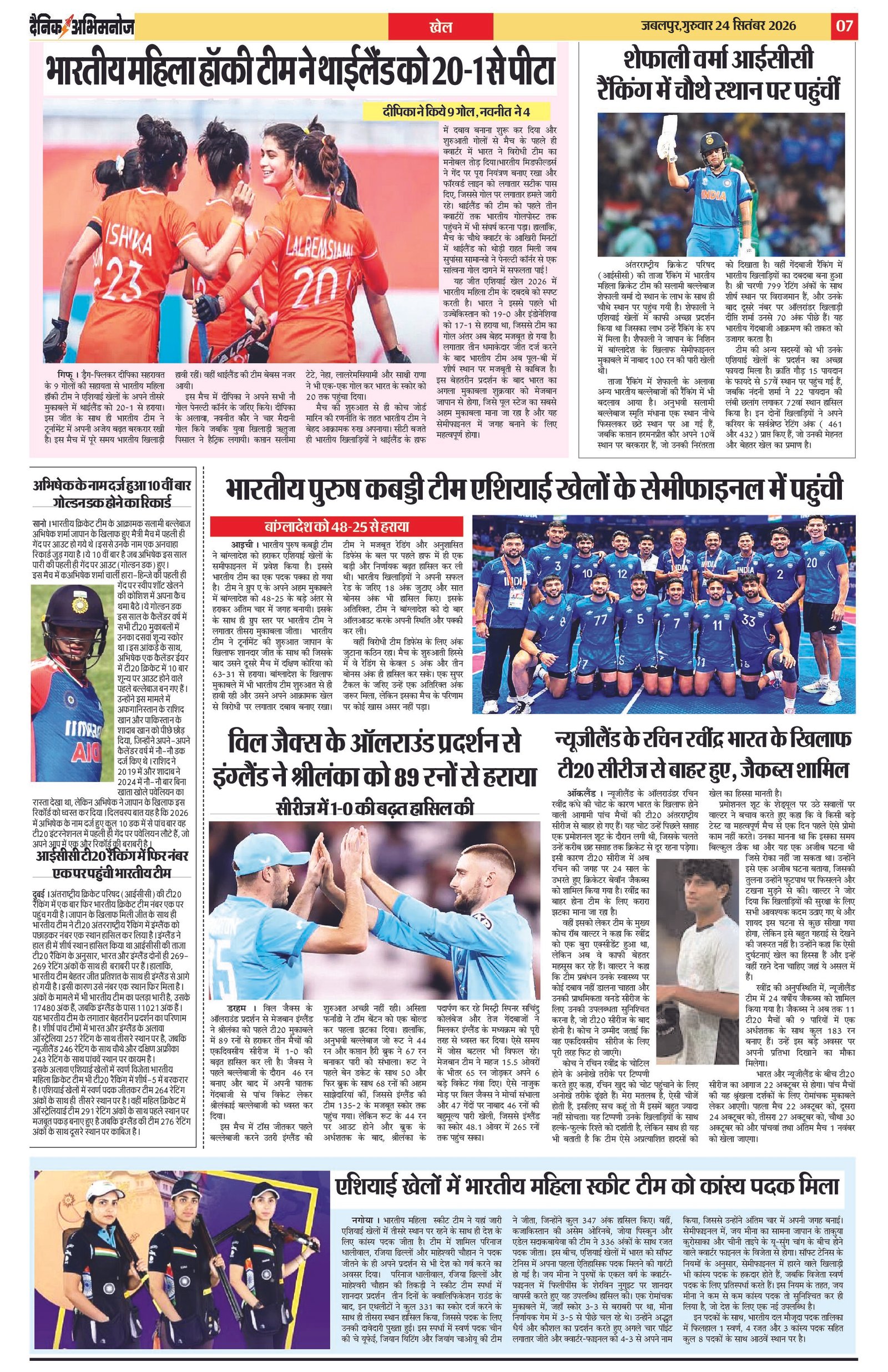 Page 7